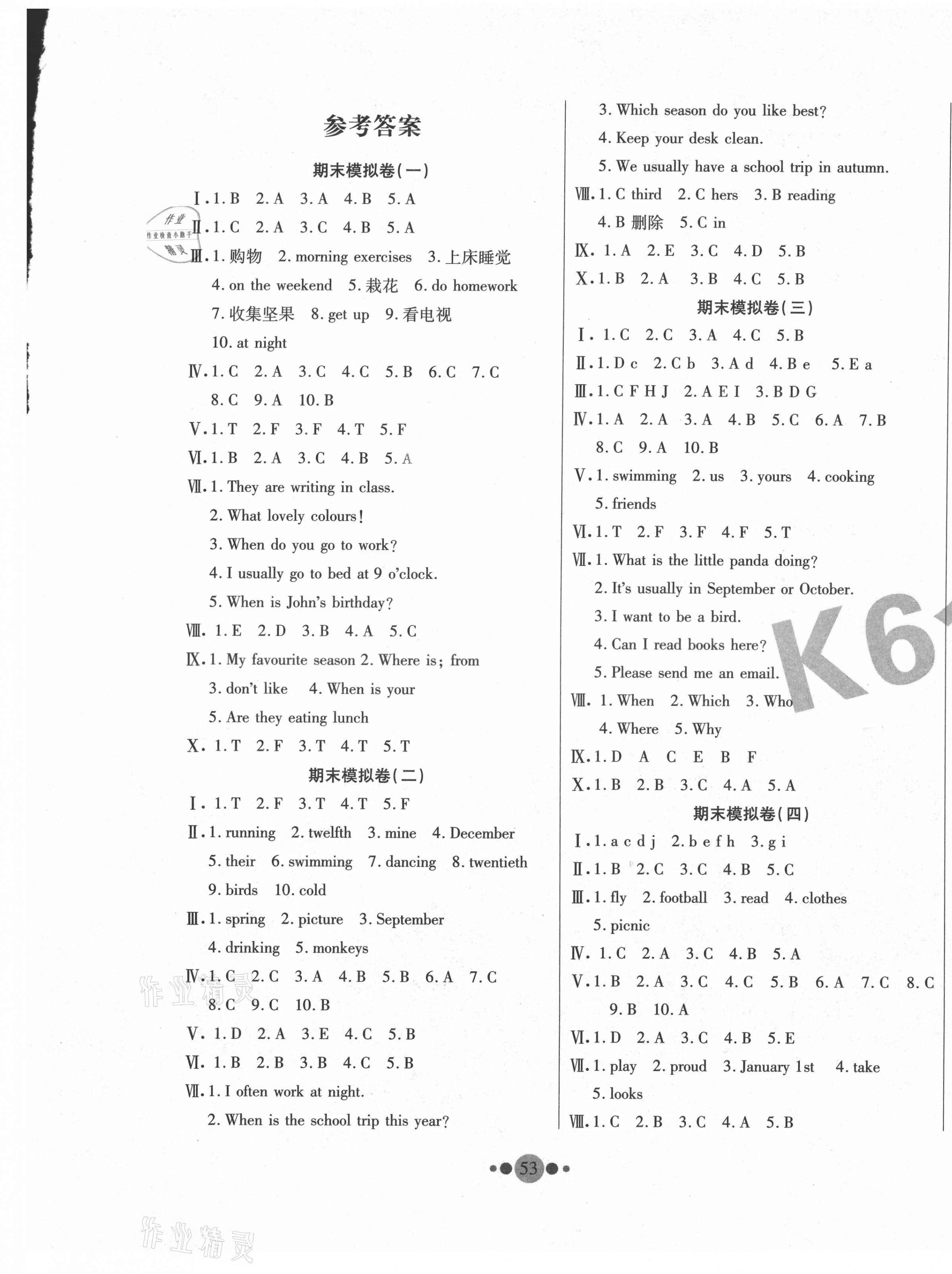 2021年K6金卷期末奪冠五年級(jí)英語下冊(cè)人教版 第1頁