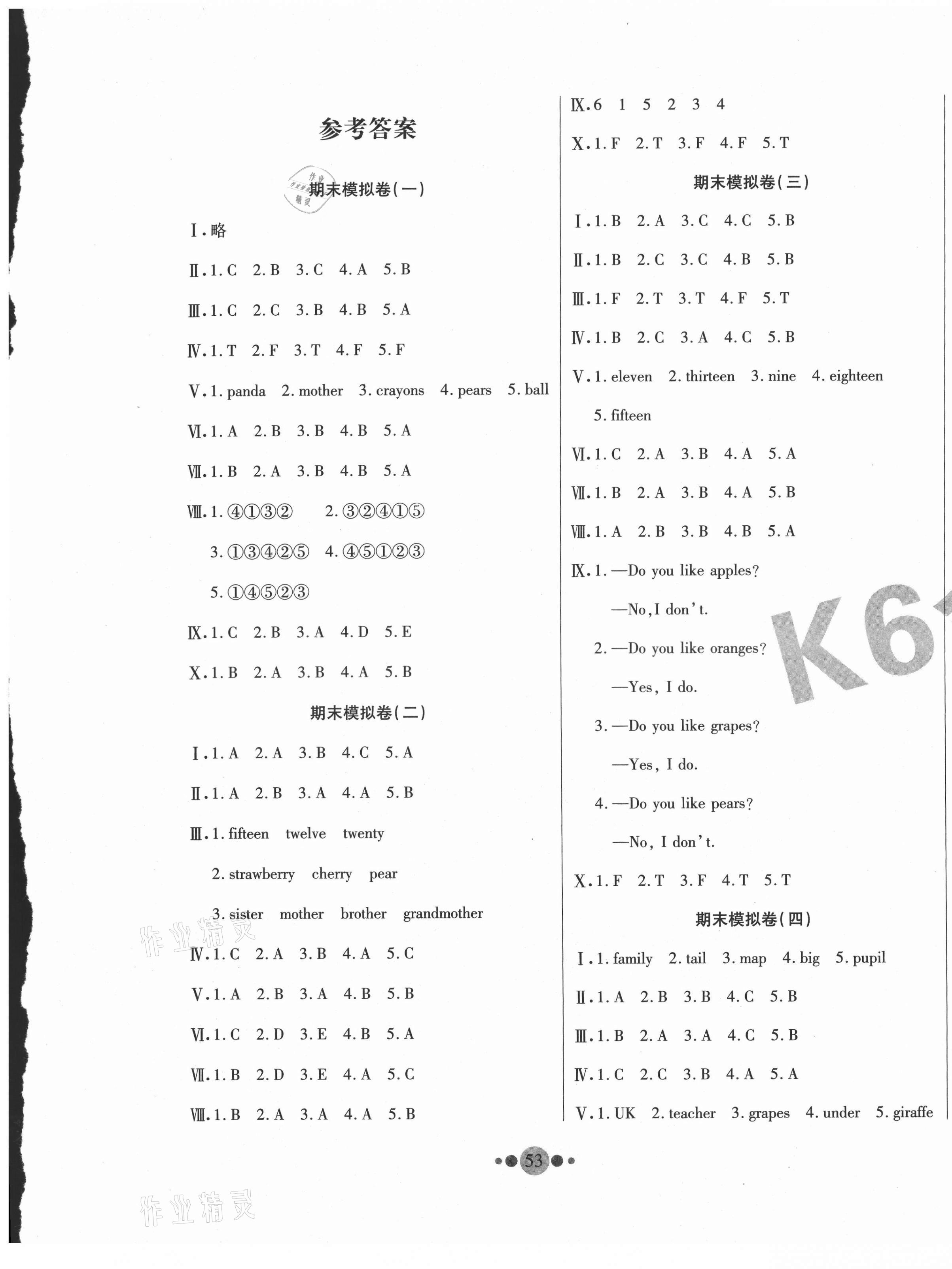 2021年K6金卷期末奪冠三年級英語下冊人教版 第1頁