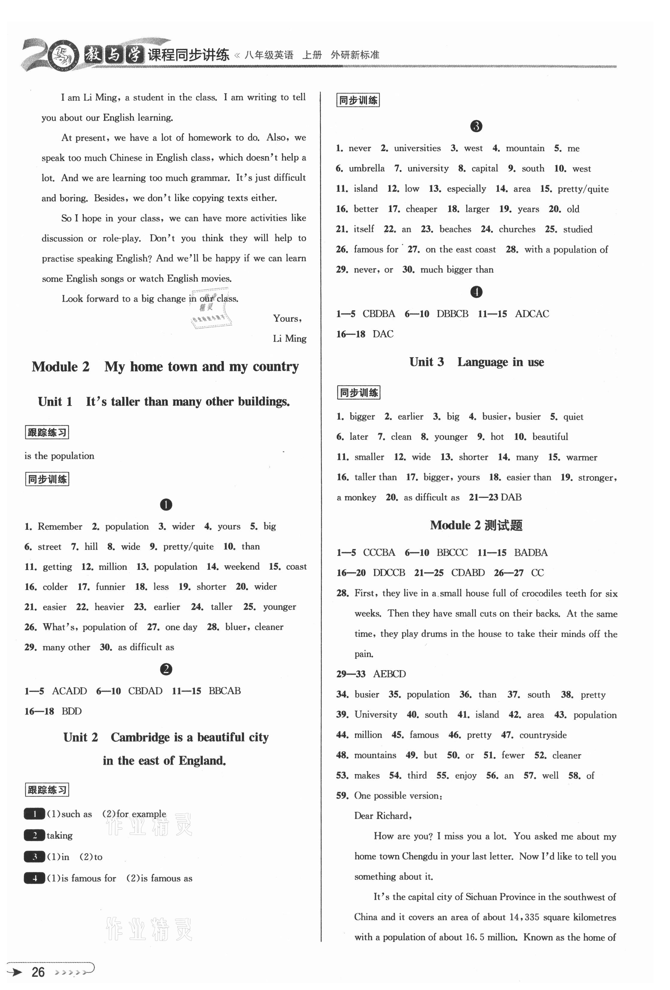 2021年教與學(xué)課程同步講練八年級(jí)英語上冊(cè)外研新標(biāo)準(zhǔn) 第2頁