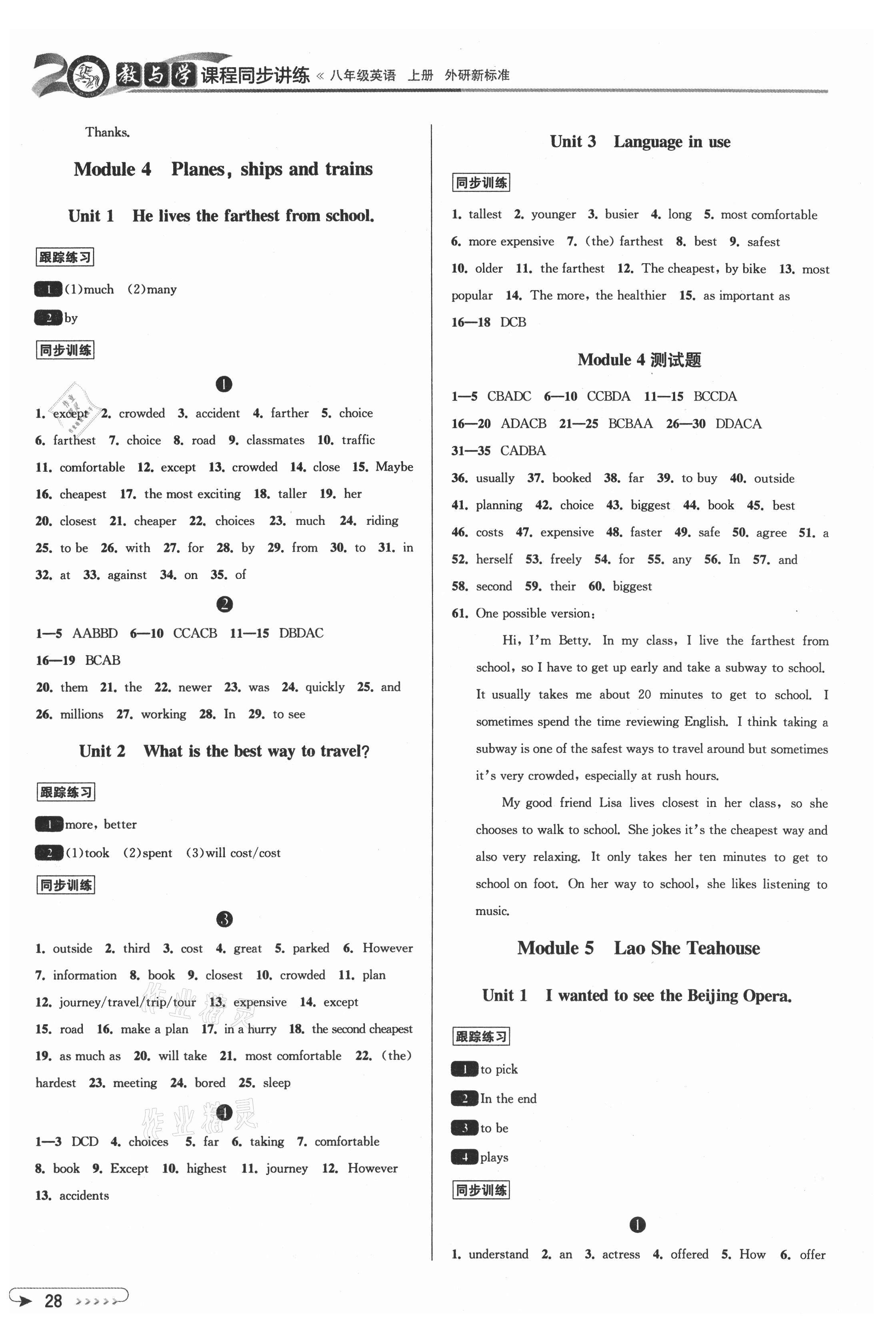 2021年教與學(xué)課程同步講練八年級(jí)英語(yǔ)上冊(cè)外研新標(biāo)準(zhǔn) 第4頁(yè)