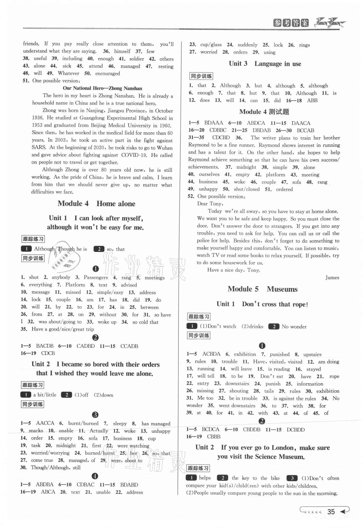 2021年教與學課程同步講練九年級英語全一冊外研版溫州專版 第3頁