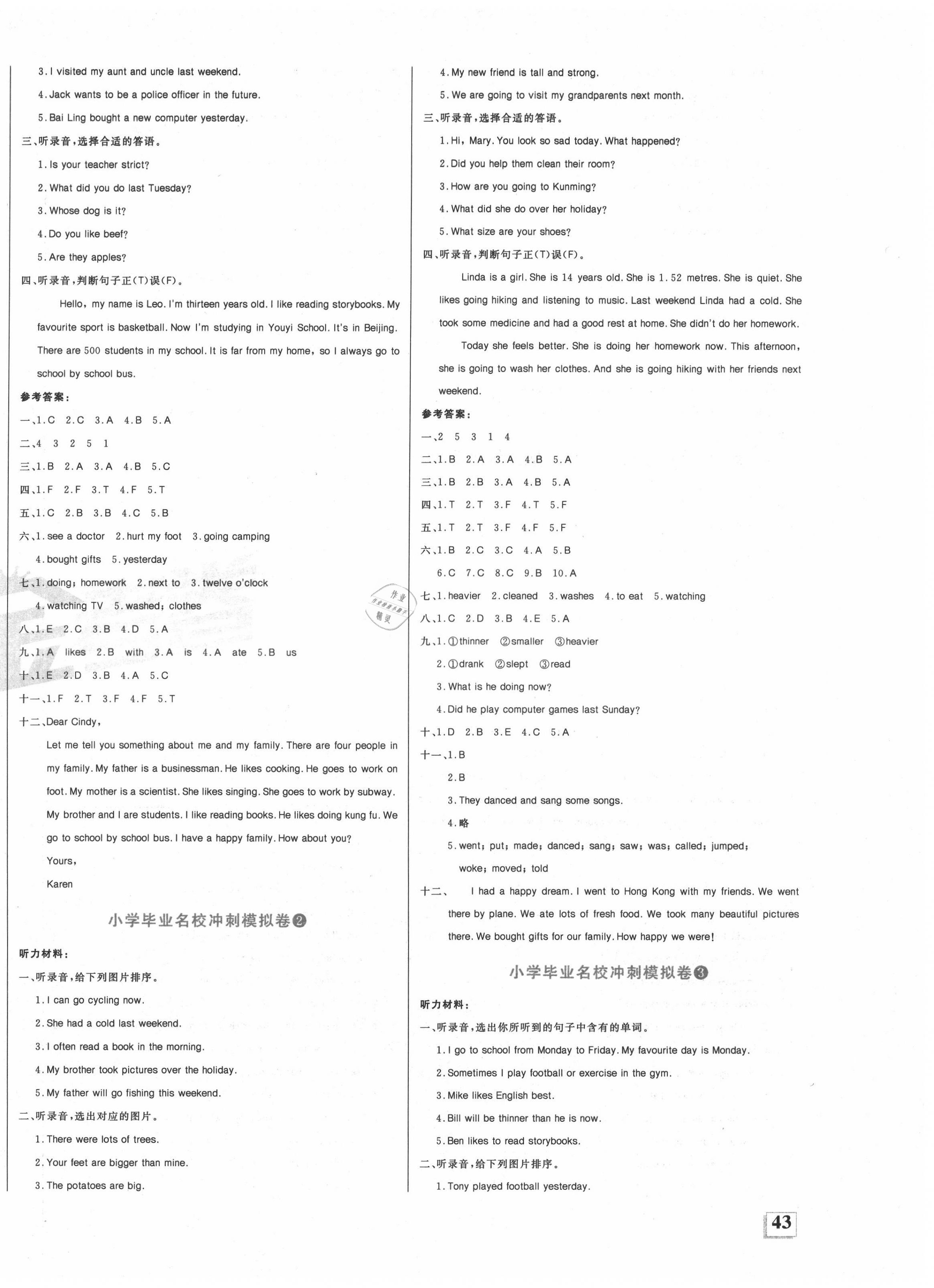 2021年期末金考卷小學(xué)畢業(yè)升學(xué)必備英語(yǔ) 第2頁(yè)