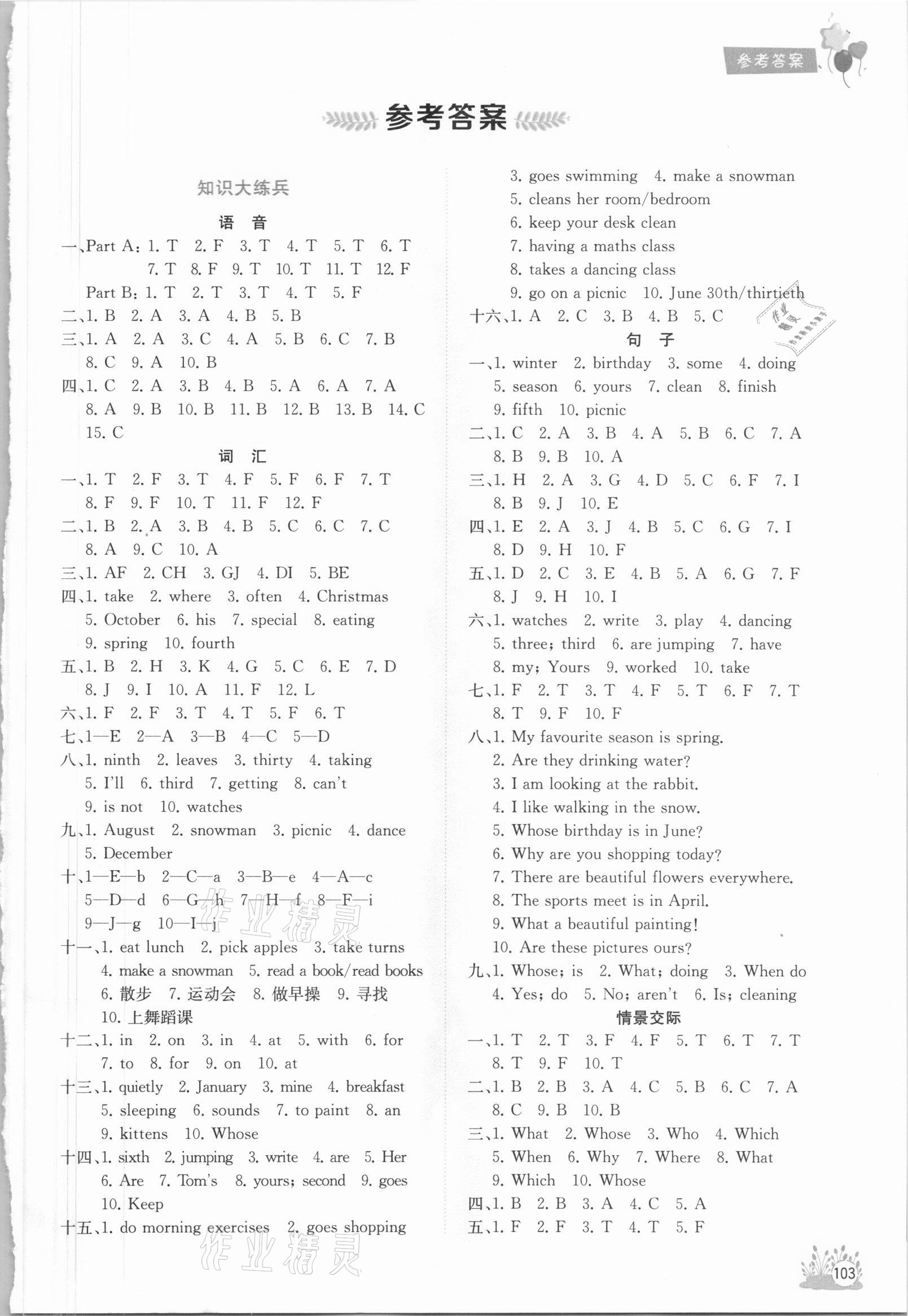 2021年考前講練測期末總復(fù)習(xí)五年級英語下冊人教版 第1頁