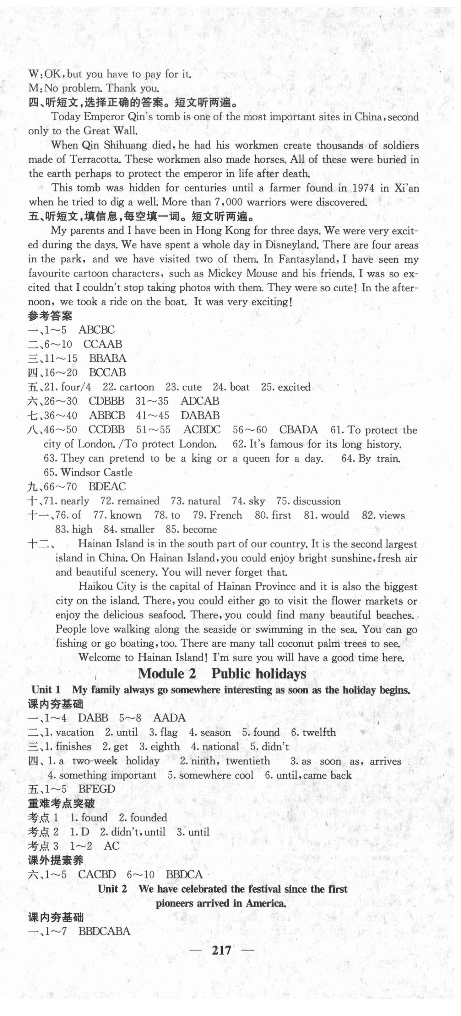 2021年名校課堂內(nèi)外九年級英語上冊外研版 第3頁