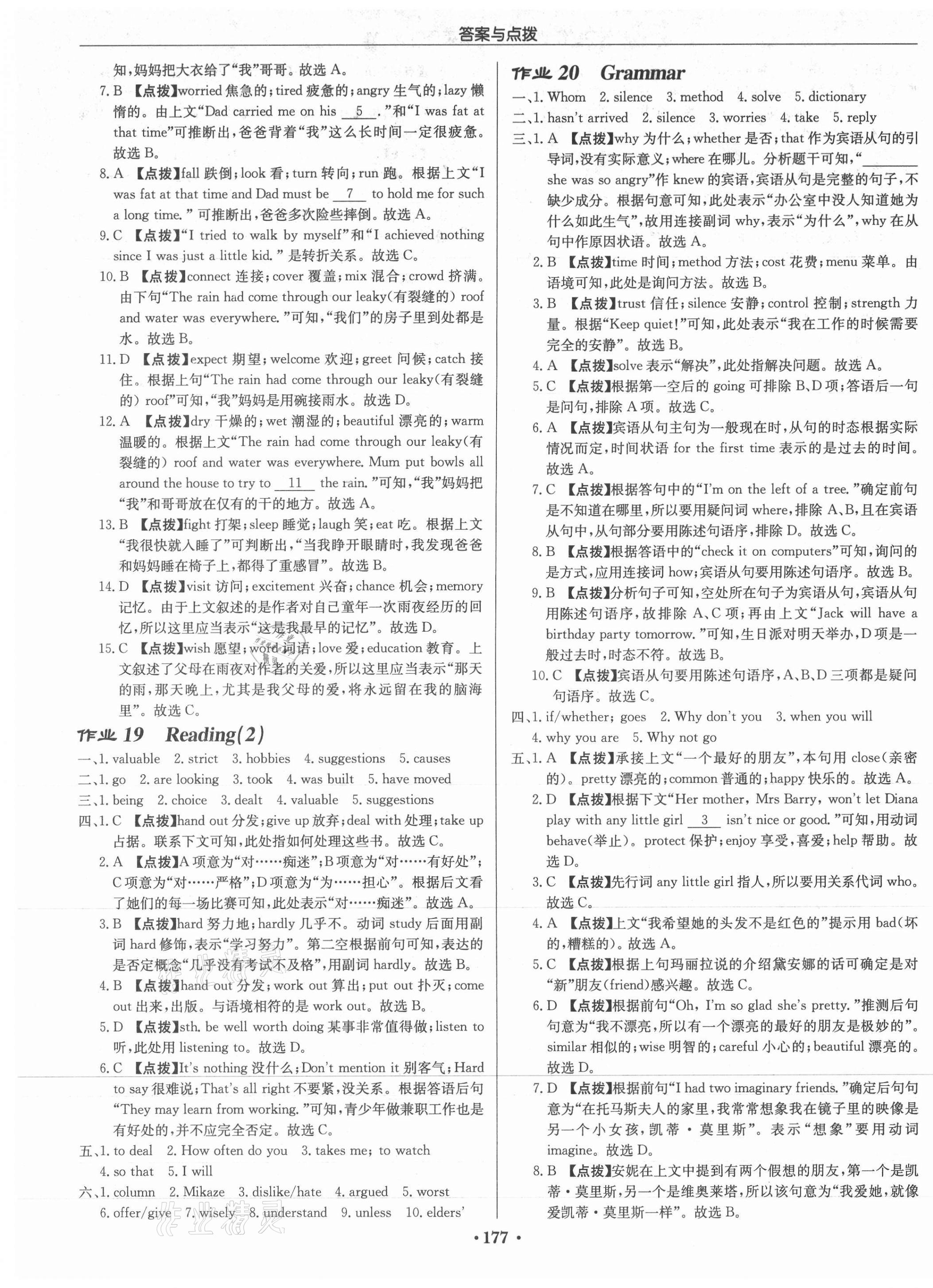 2021年啟東中學(xué)作業(yè)本九年級(jí)英語(yǔ)上冊(cè)譯林版 第9頁(yè)