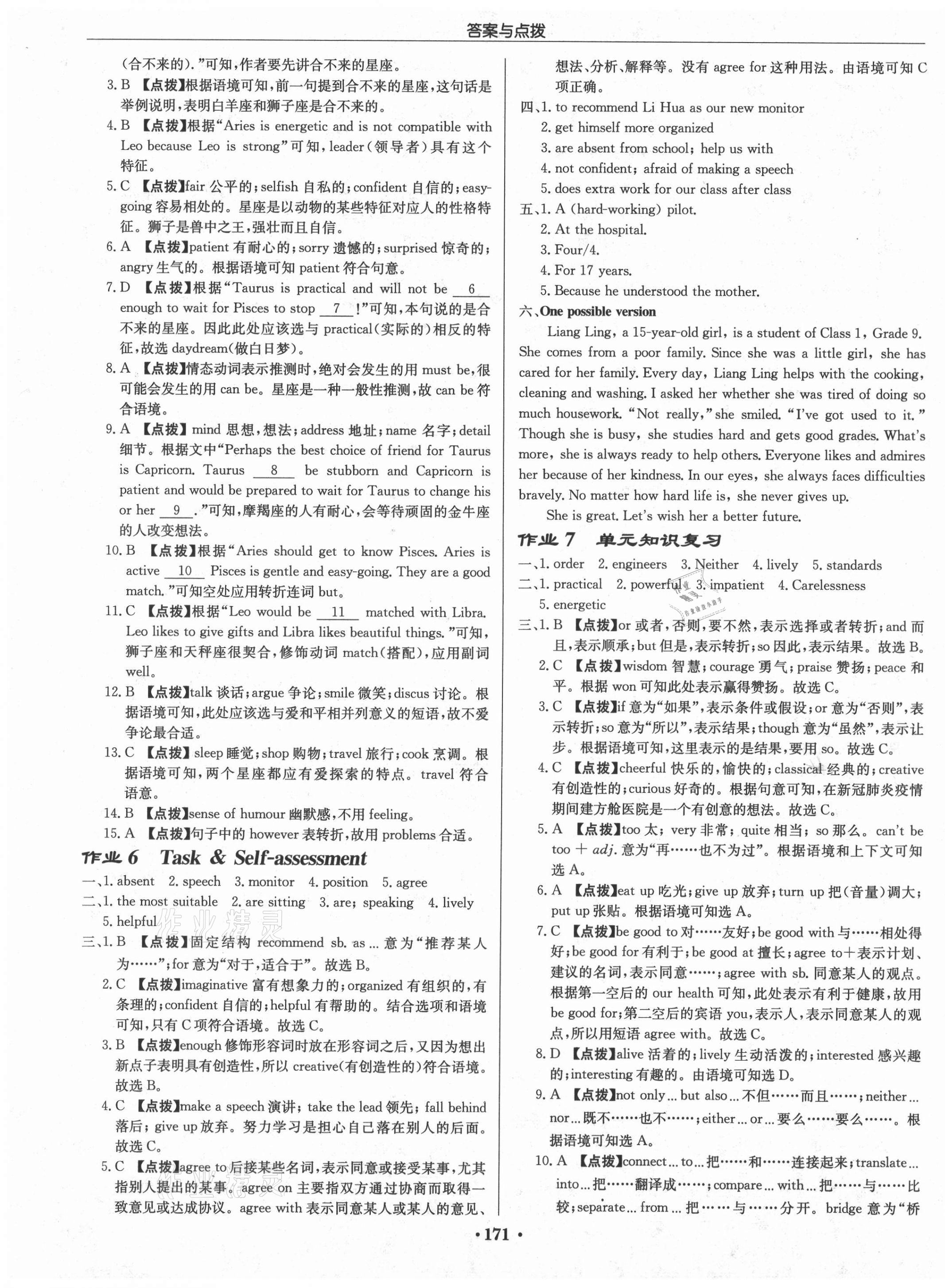 2021年啟東中學(xué)作業(yè)本九年級英語上冊譯林版 第3頁