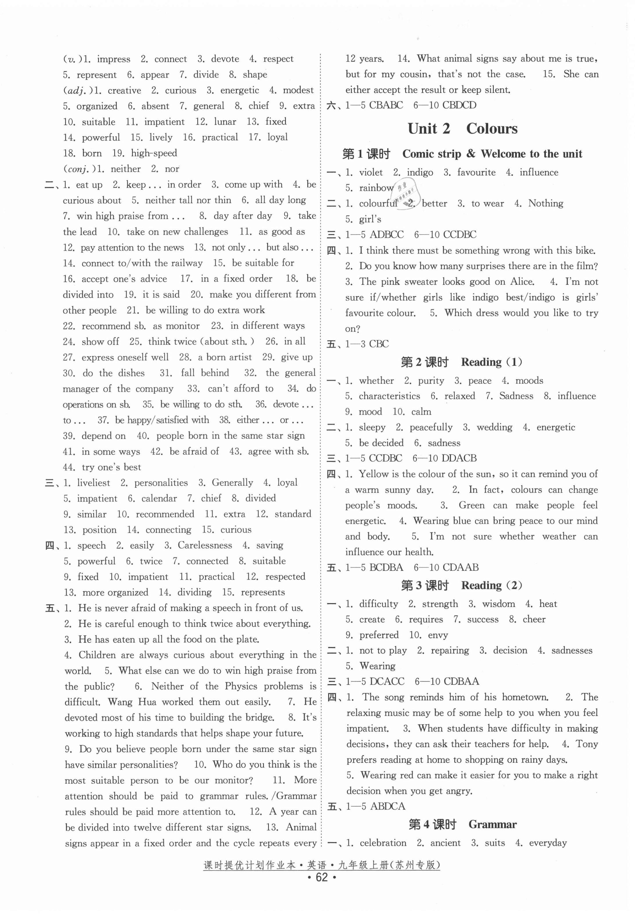 2021年课时提优计划作业本九年级英语上册译林版苏州专版 第2页