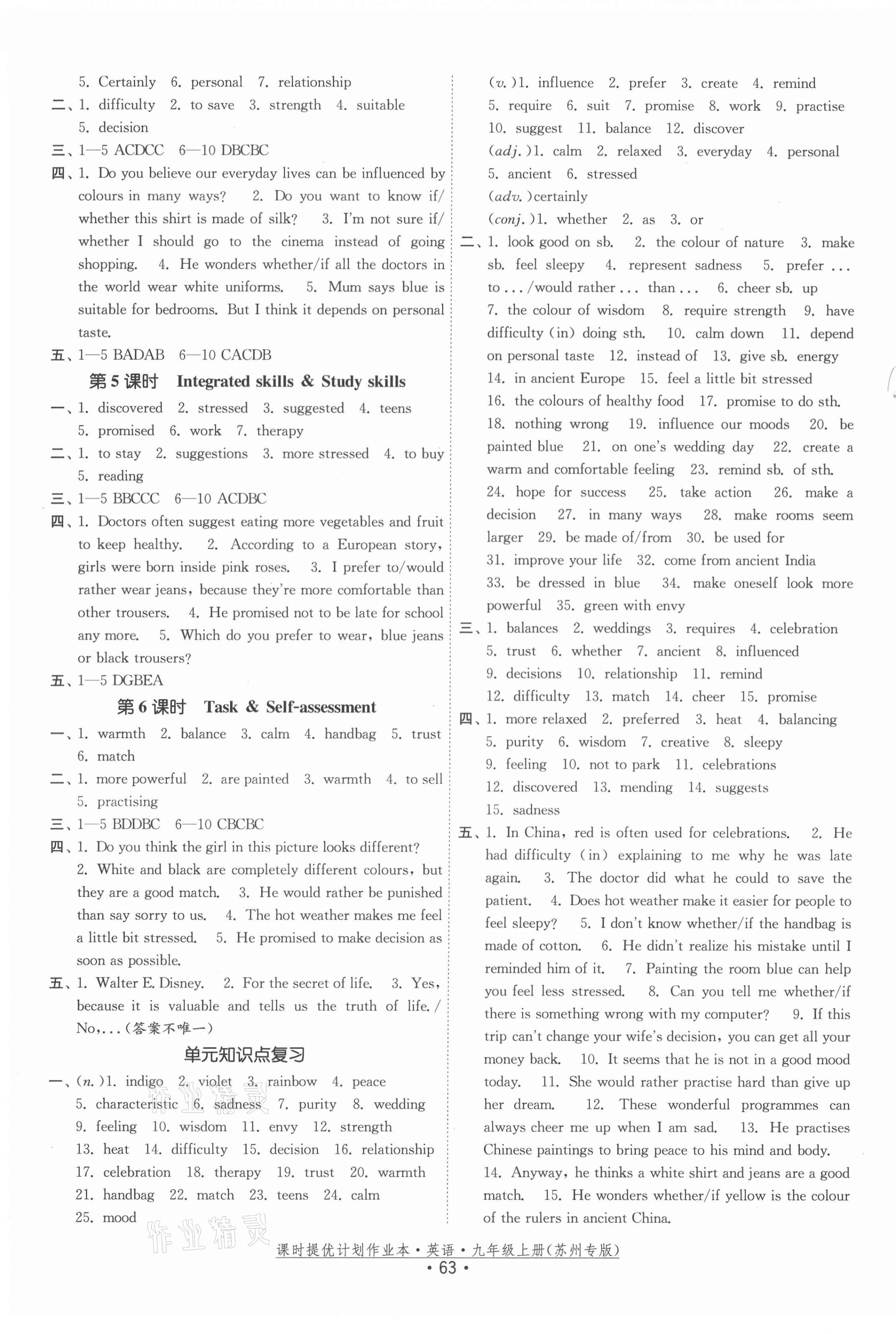 2021年课时提优计划作业本九年级英语上册译林版苏州专版 第3页