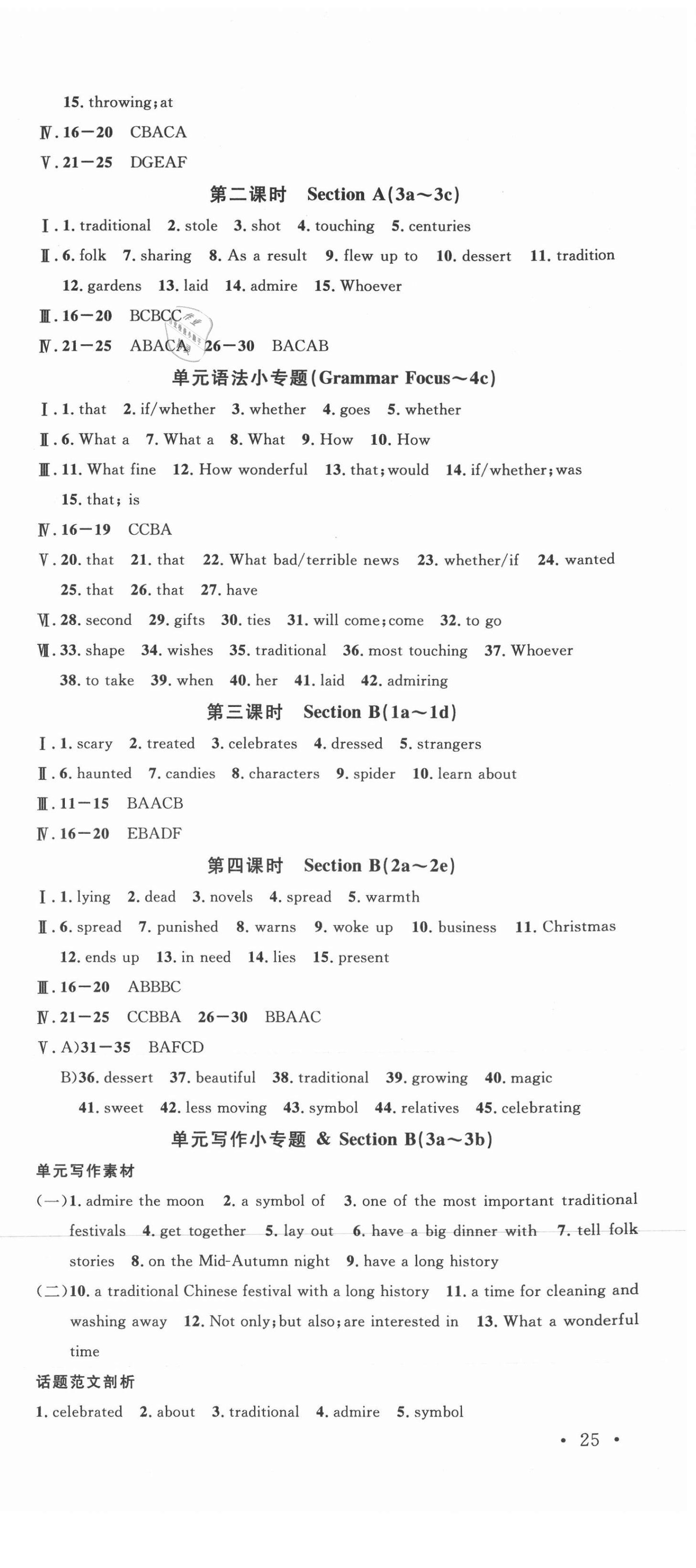 2021年名校課堂九年級(jí)英語上冊(cè)人教版1山西專版 第3頁