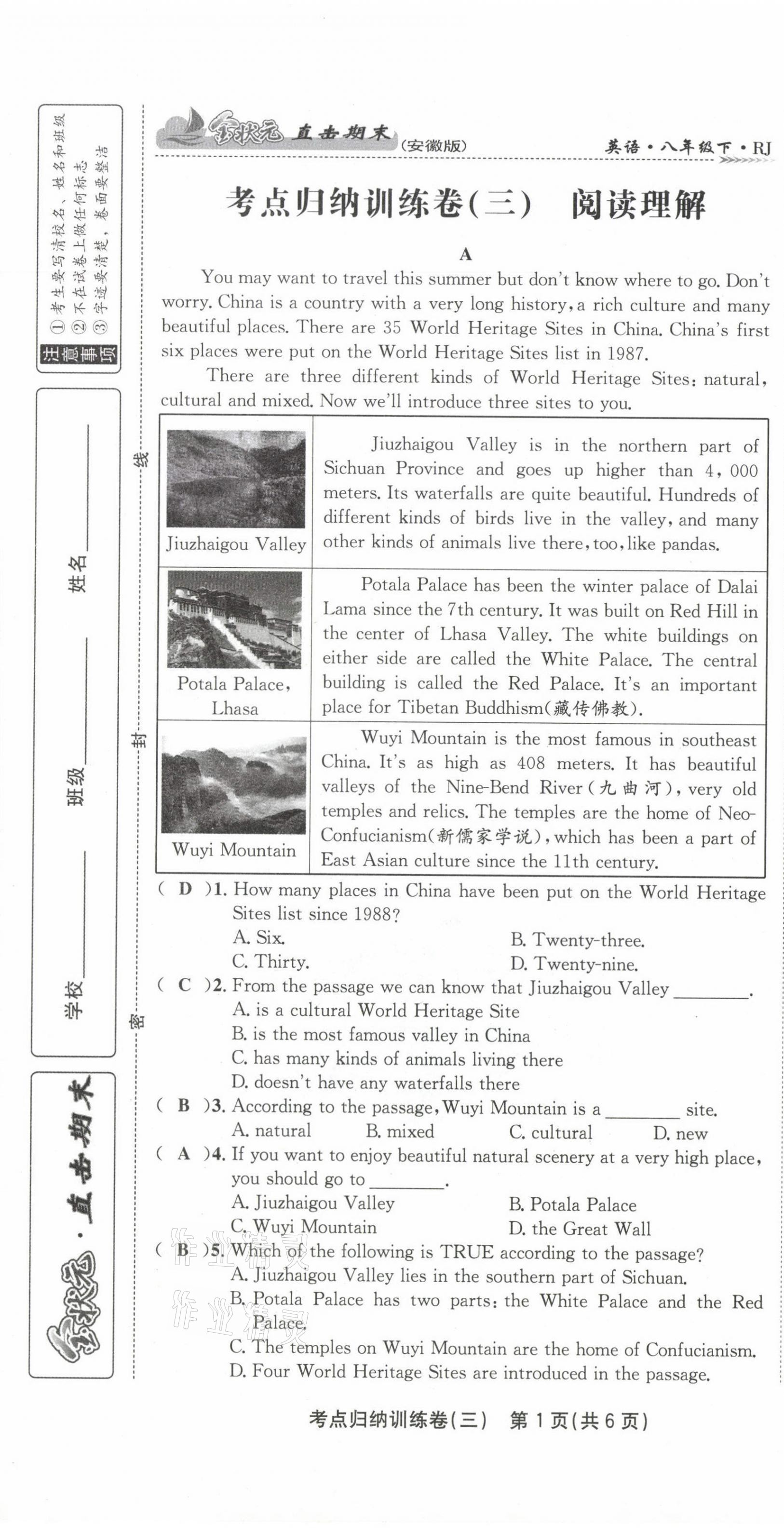 2021年金狀元直擊期末八年級(jí)英語(yǔ)下冊(cè)人教版 第13頁(yè)