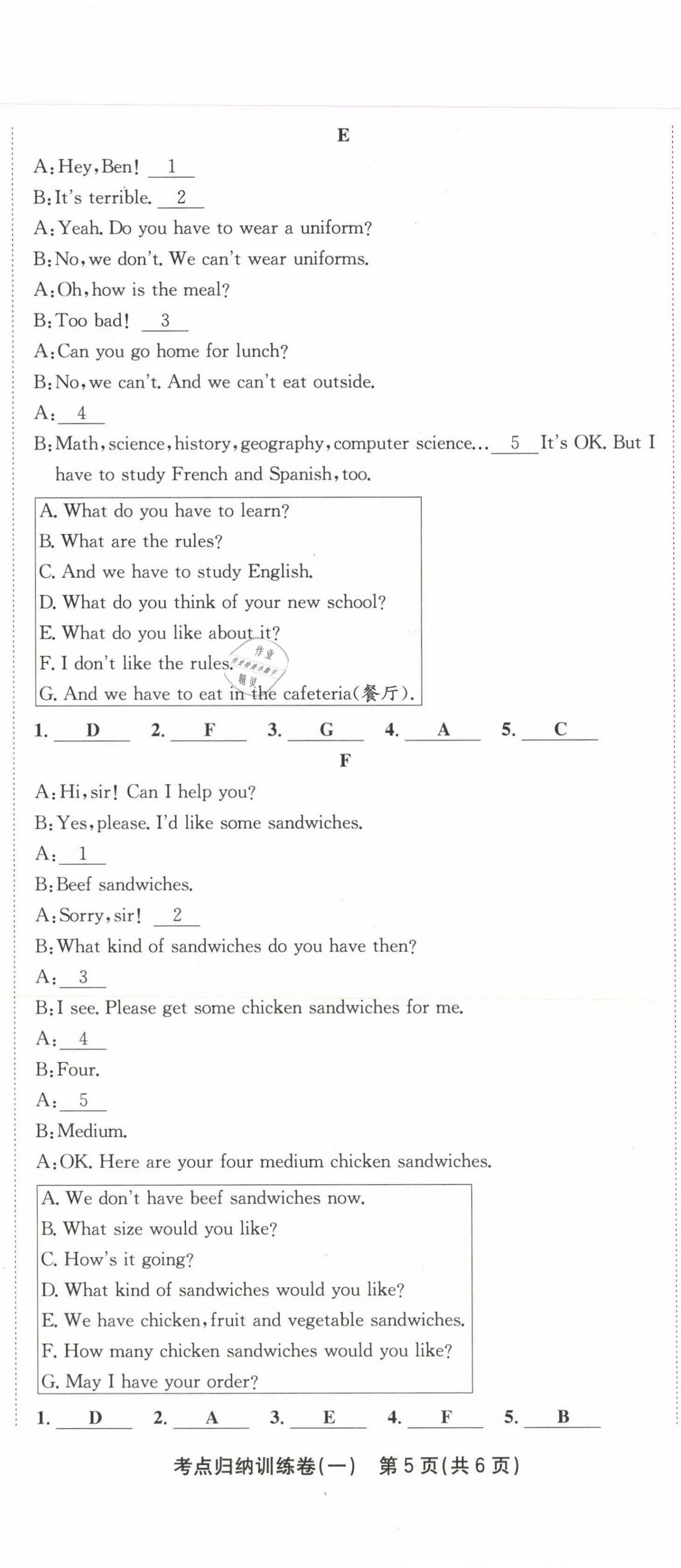 2021年金狀元直擊期末七年級(jí)英語(yǔ)下冊(cè)人教版 第7頁(yè)