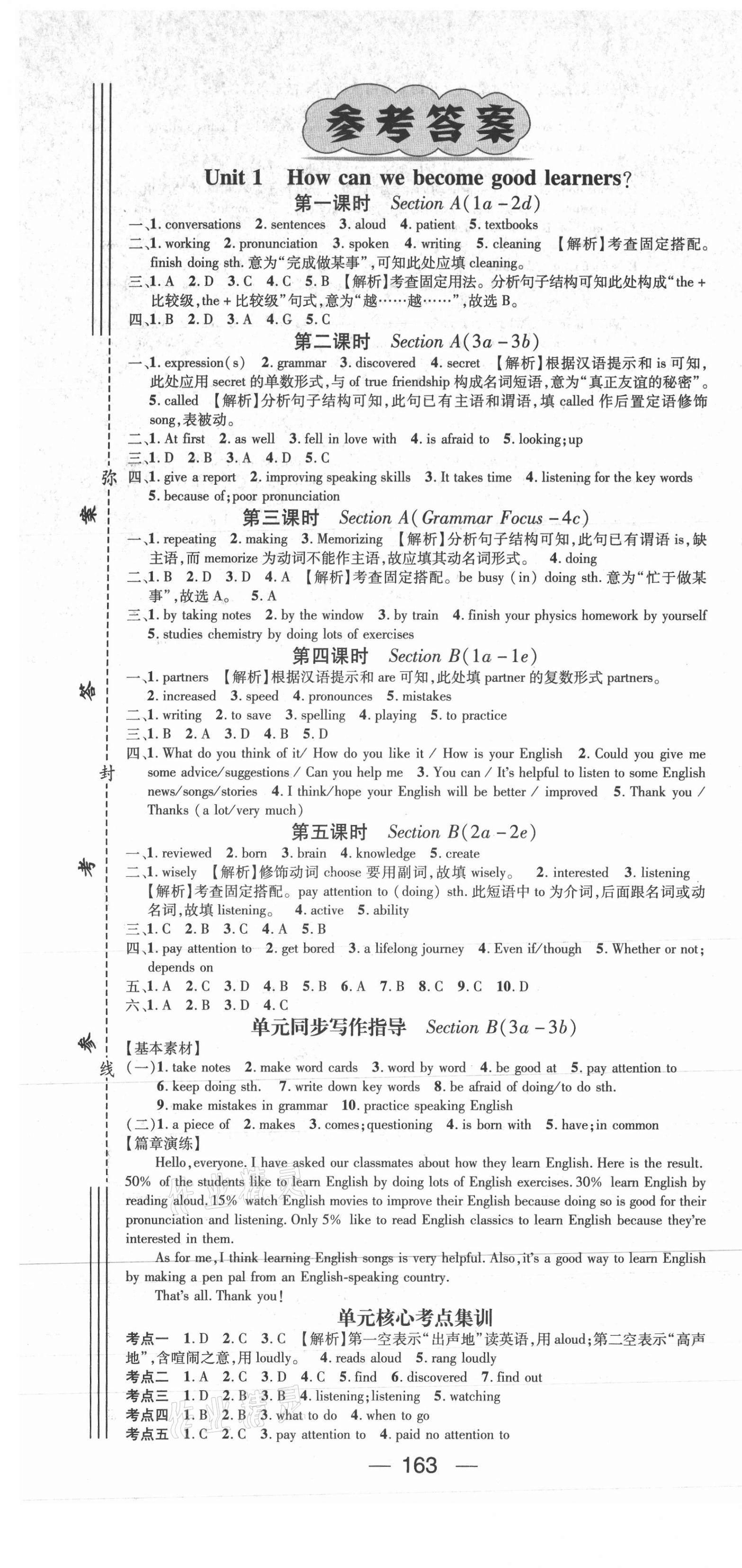 2021年名師測控九年級(jí)英語上冊(cè)人教版 第1頁