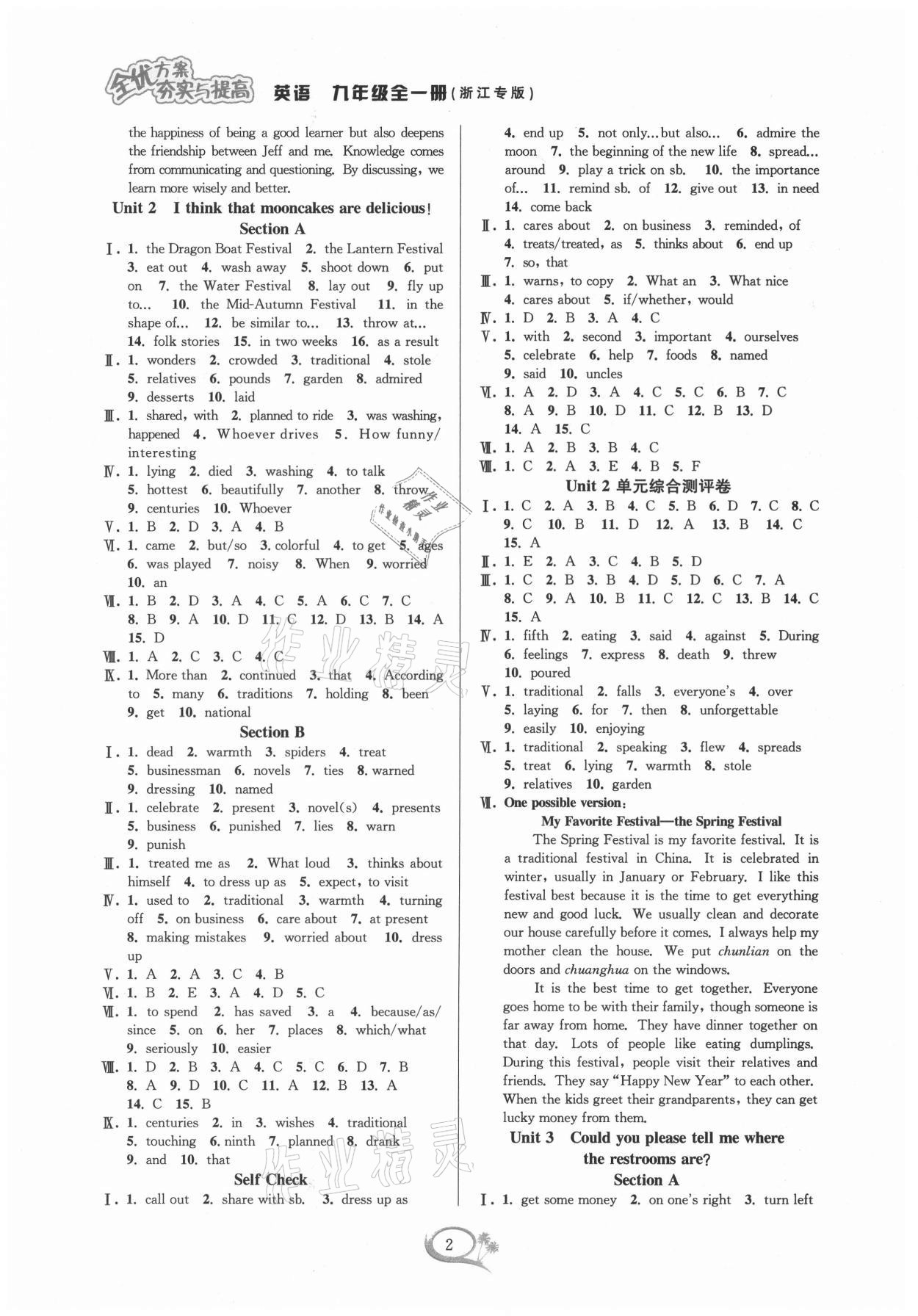 2021年全優(yōu)方案夯實(shí)與提高九年級(jí)英語(yǔ)全一冊(cè)人教版浙江專版 第4頁(yè)