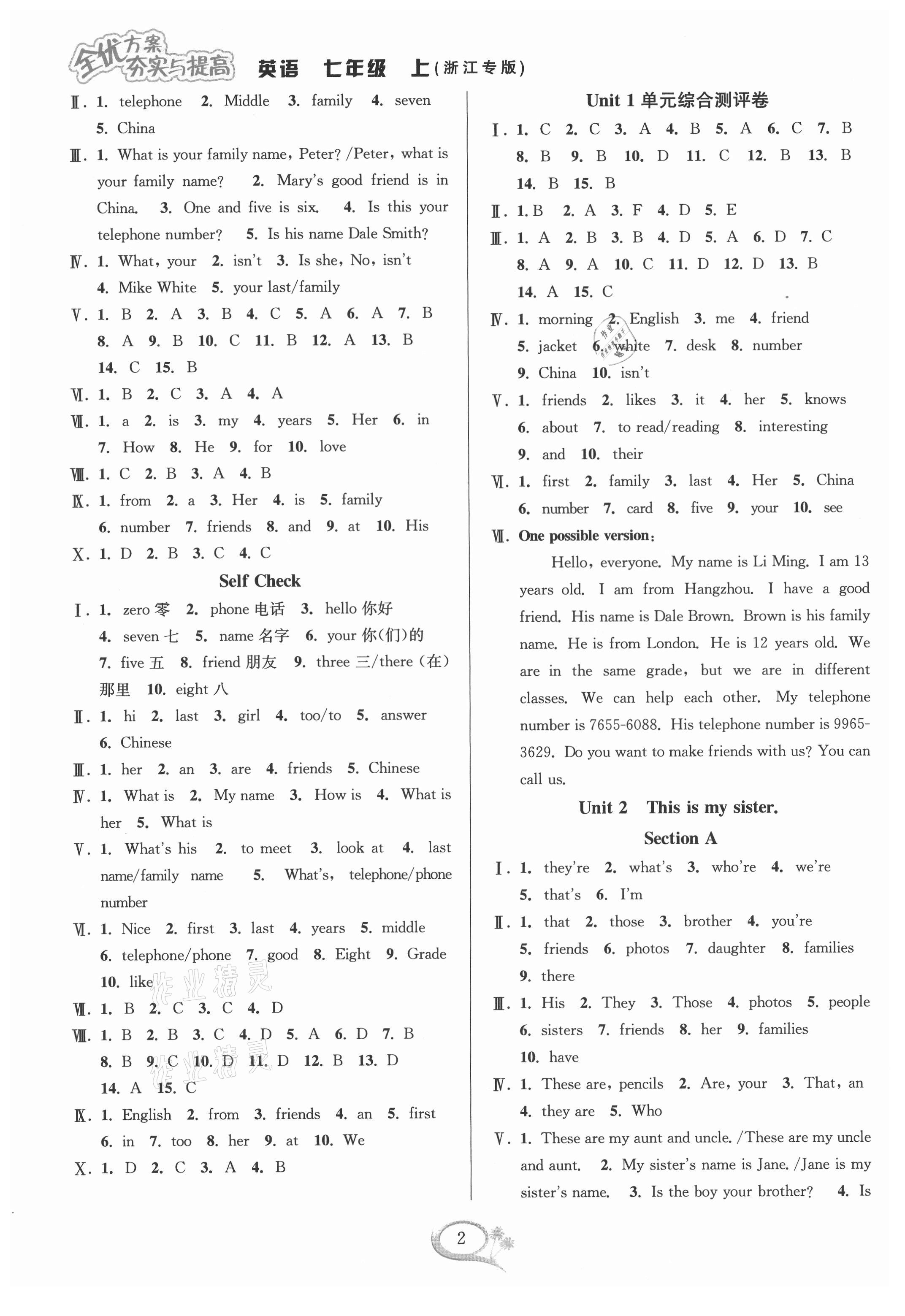 2021年全優(yōu)方案夯實(shí)與提高七年級(jí)英語(yǔ)上冊(cè)人教版浙江專(zhuān)版 第4頁(yè)