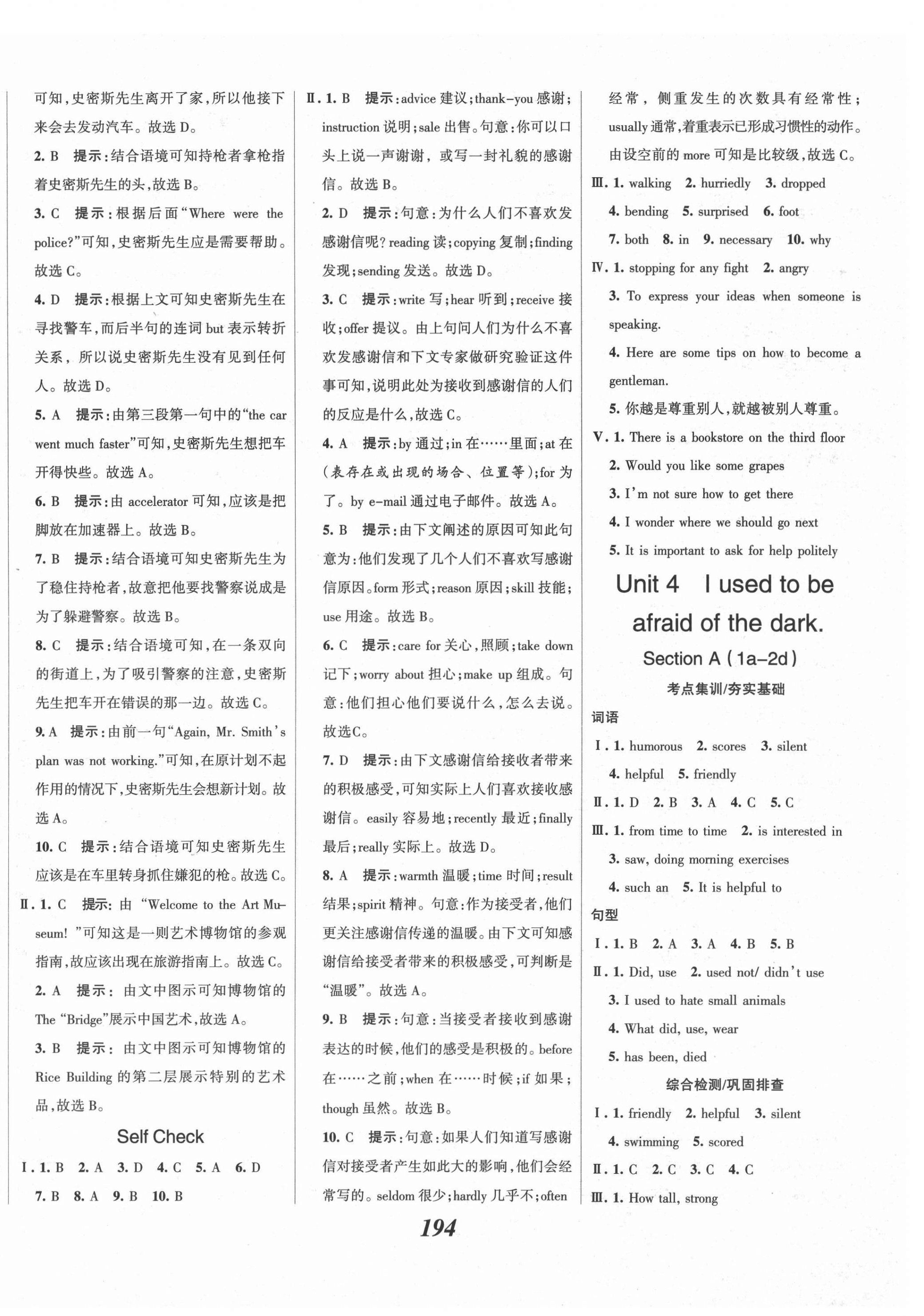 2021年全優(yōu)課堂考點集訓與滿分備考九年級英語上冊人教版 第8頁