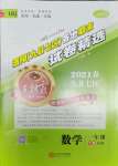 2021年王朝霞各地期末試卷精選一年級數(shù)學(xué)下冊人教版洛陽專版