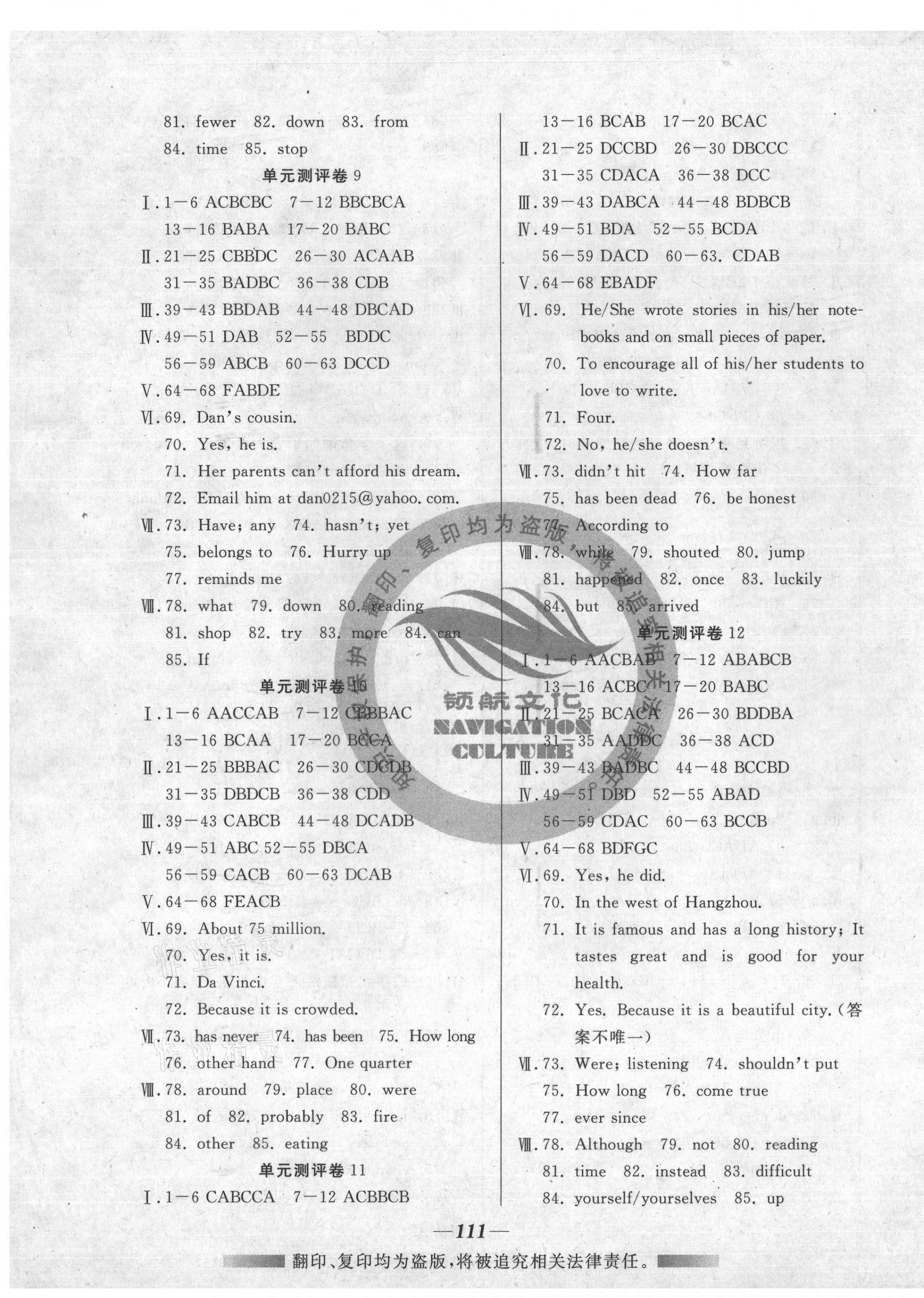 2021年名校1號挑戰(zhàn)滿分八年級英語下冊人教版 參考答案第3頁