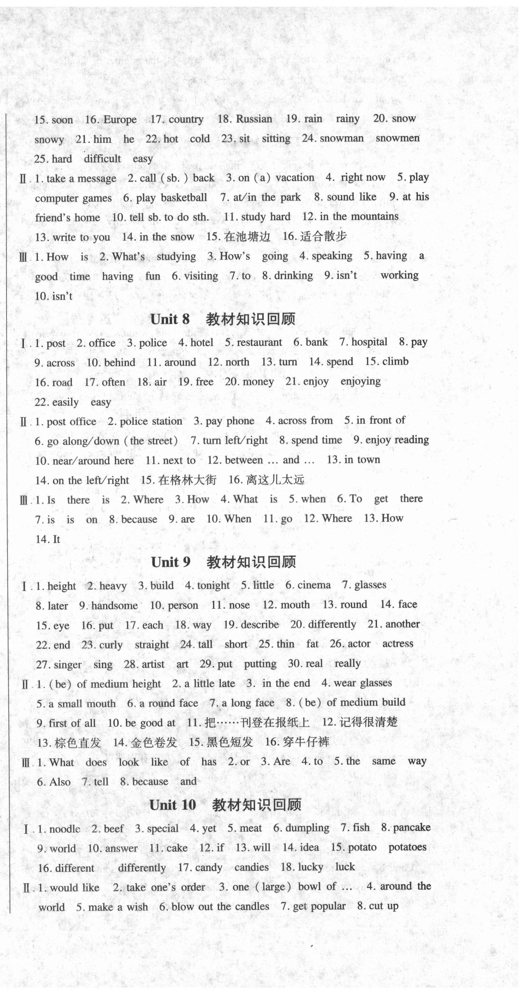 2021年巴蜀密卷狀元1卷通七年級英語下冊人教版 第3頁