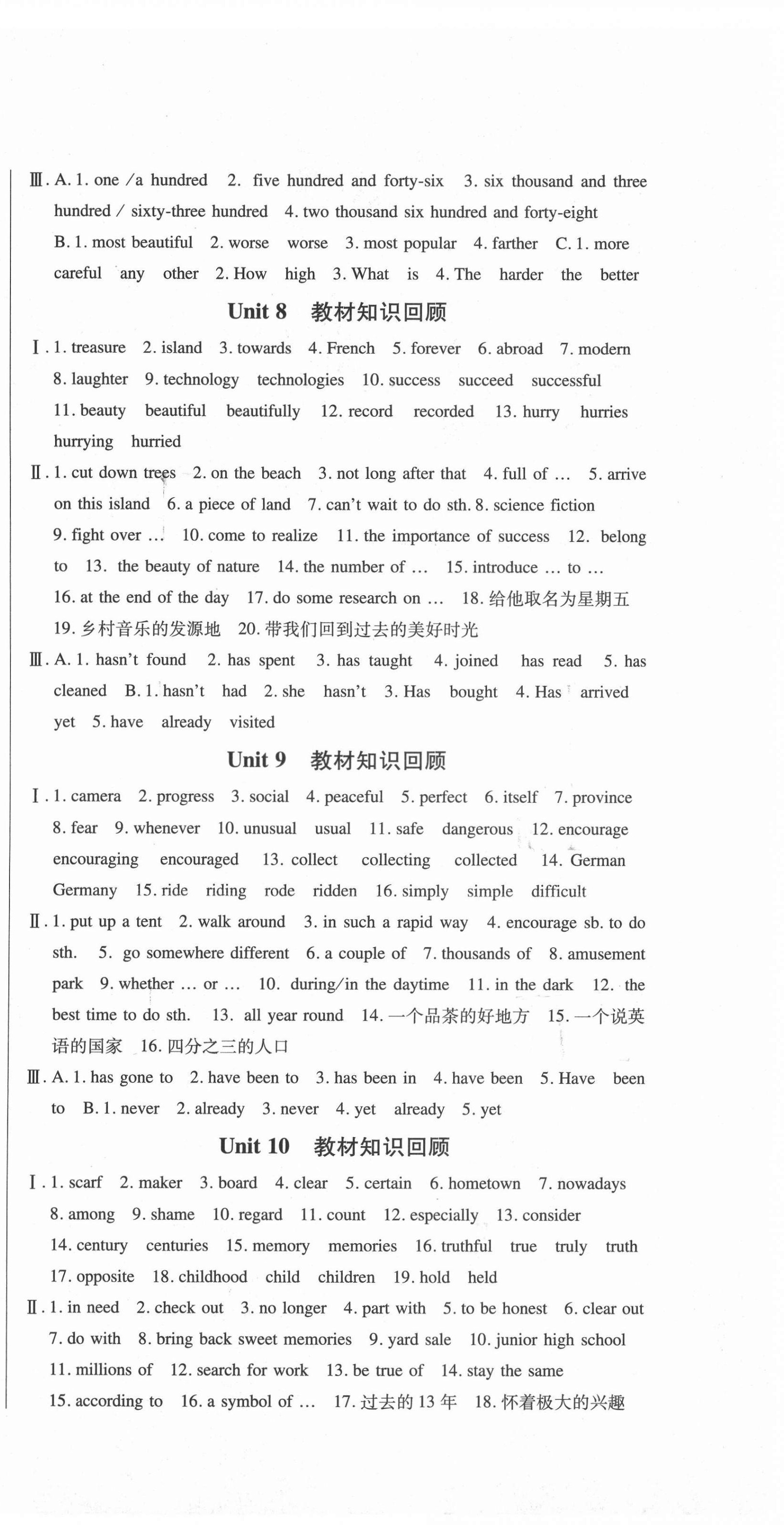 2021年巴蜀密卷状元1卷通八年级英语下册人教版 第3页