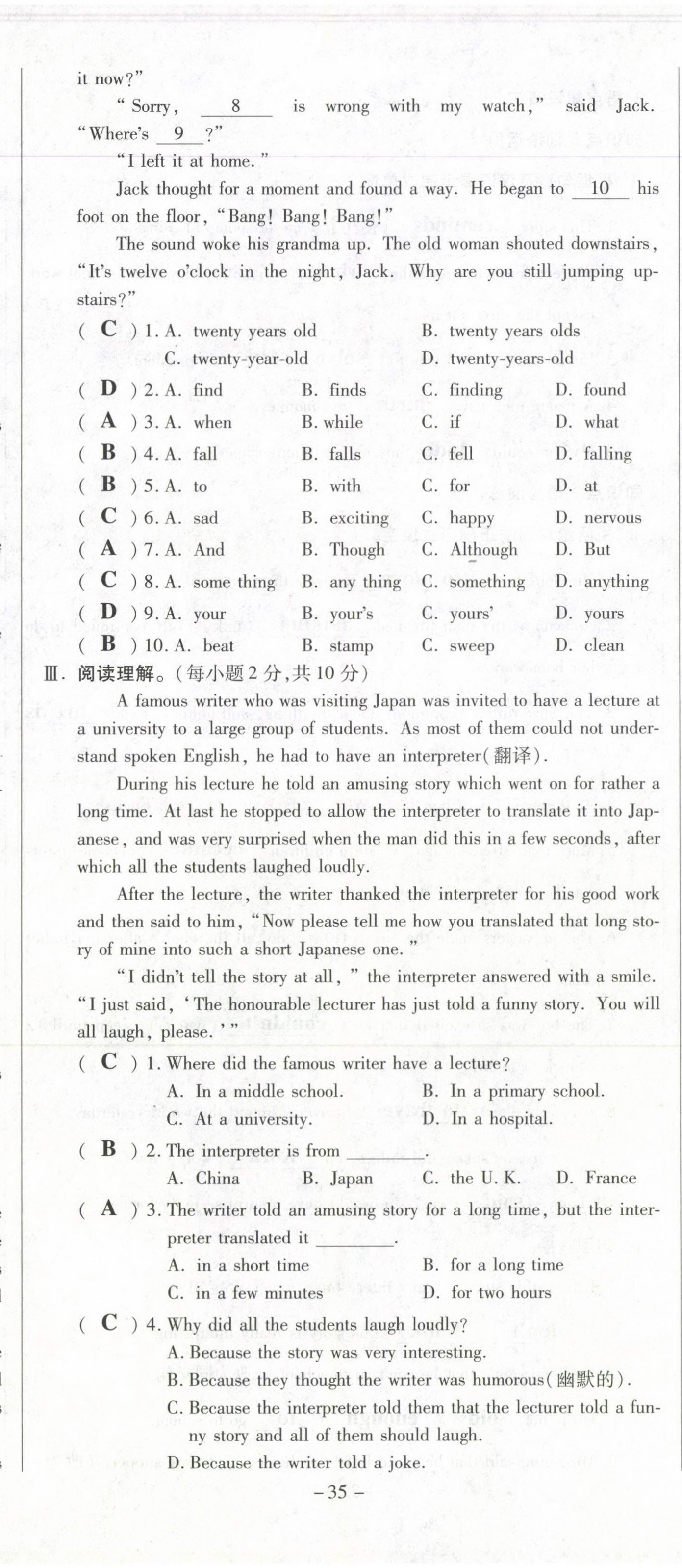 2021年经典密卷八年级英语下册人教版 第35页