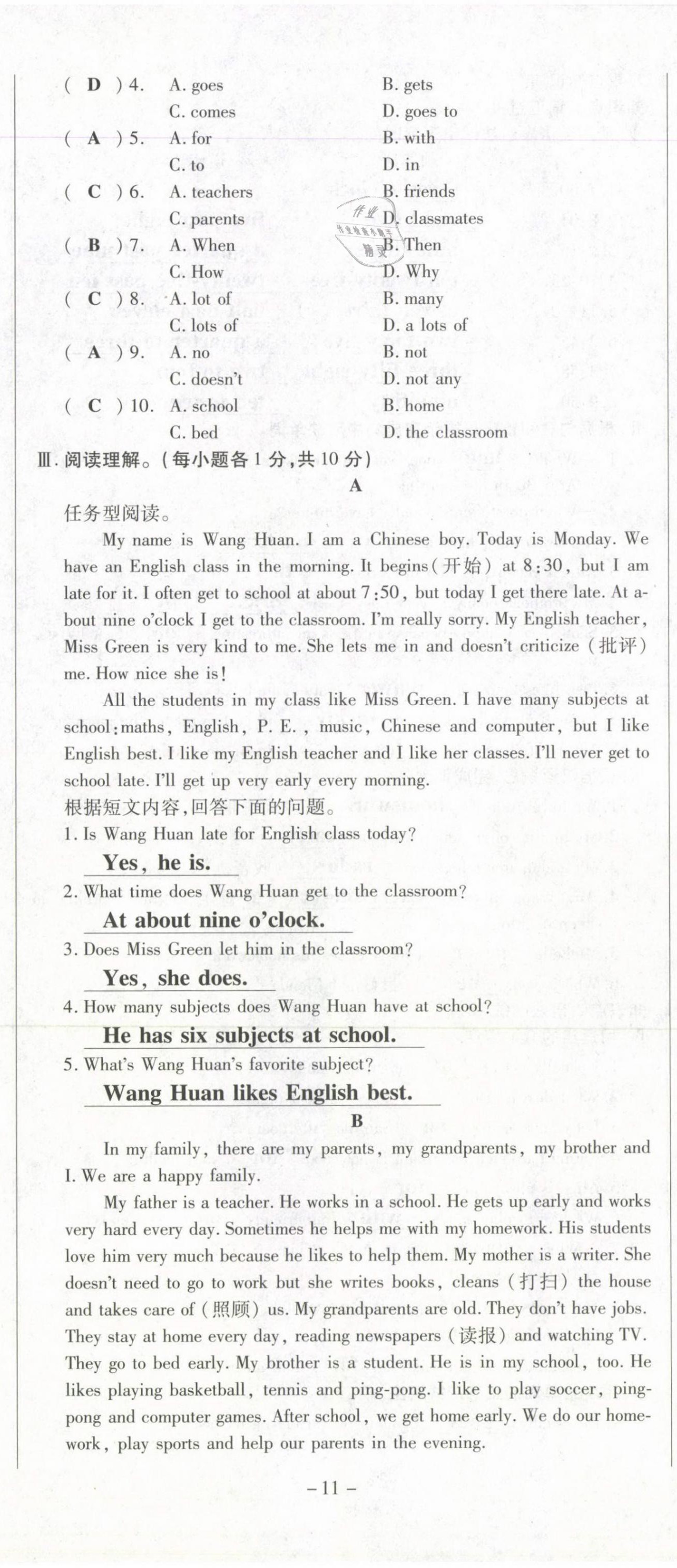 2021年經(jīng)典密卷七年級(jí)英語(yǔ)下冊(cè)人教版 第11頁(yè)