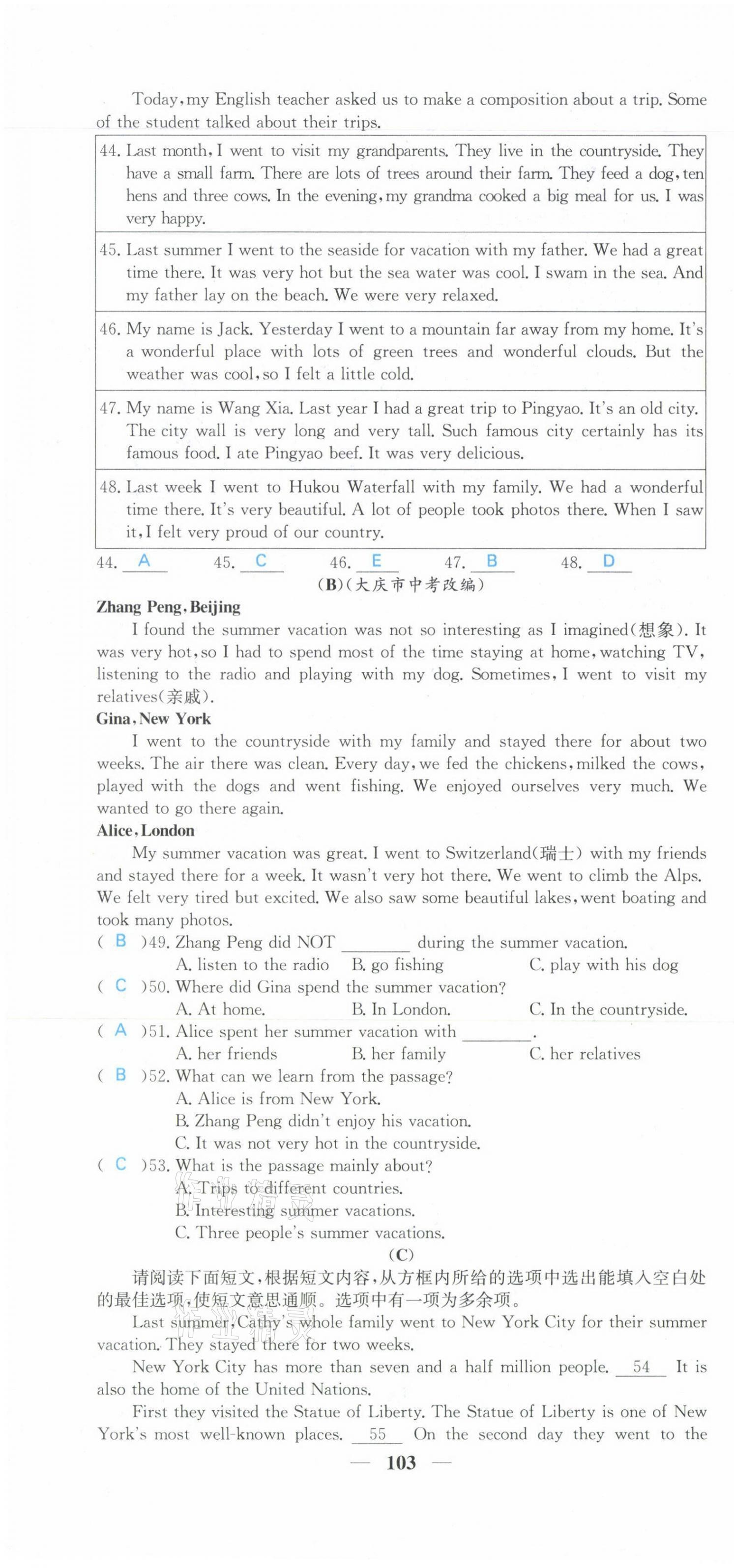 2021年課堂點(diǎn)睛八年級(jí)英語上冊(cè)人教版山西專版 參考答案第8頁