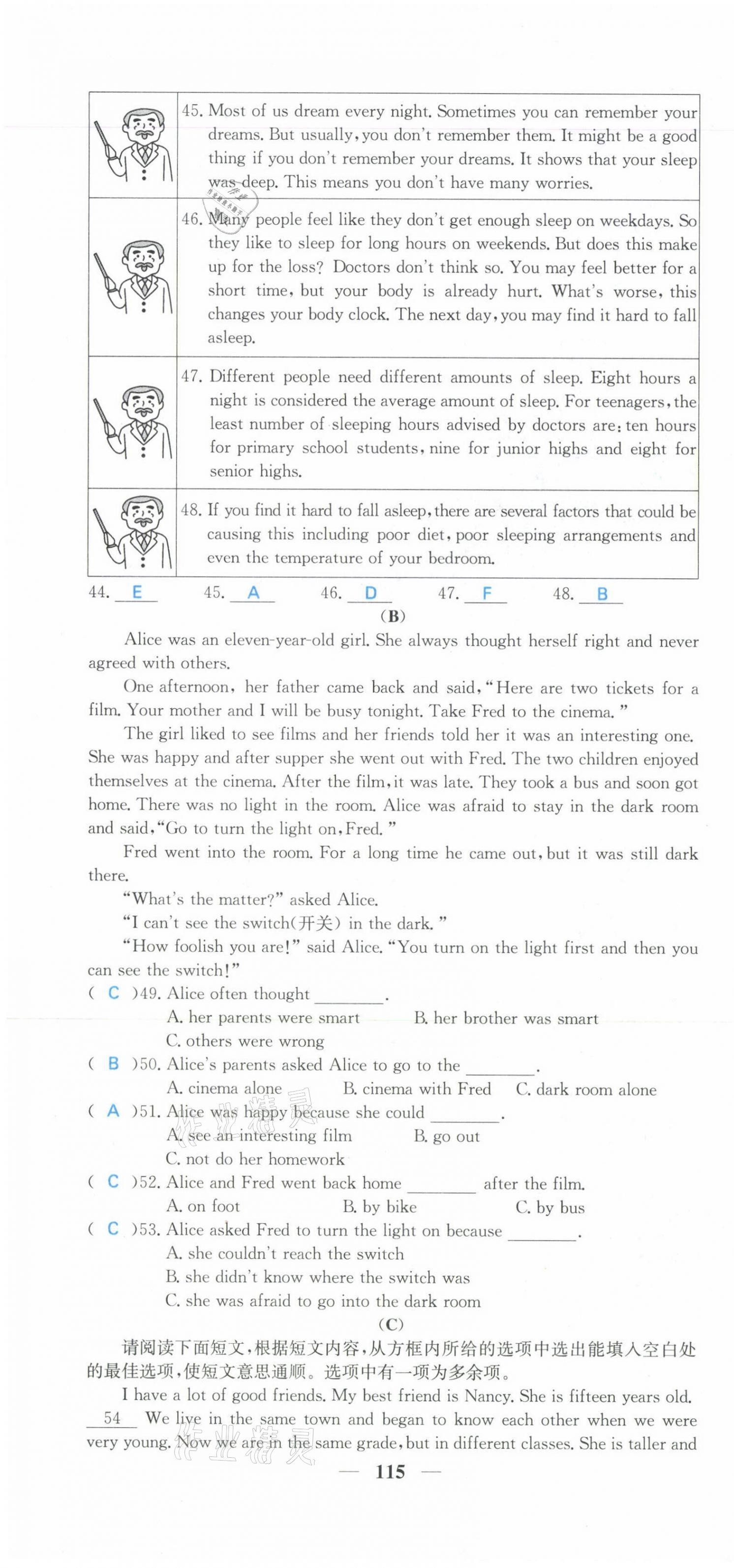 2021年課堂點睛八年級英語上冊人教版山西專版 參考答案第44頁