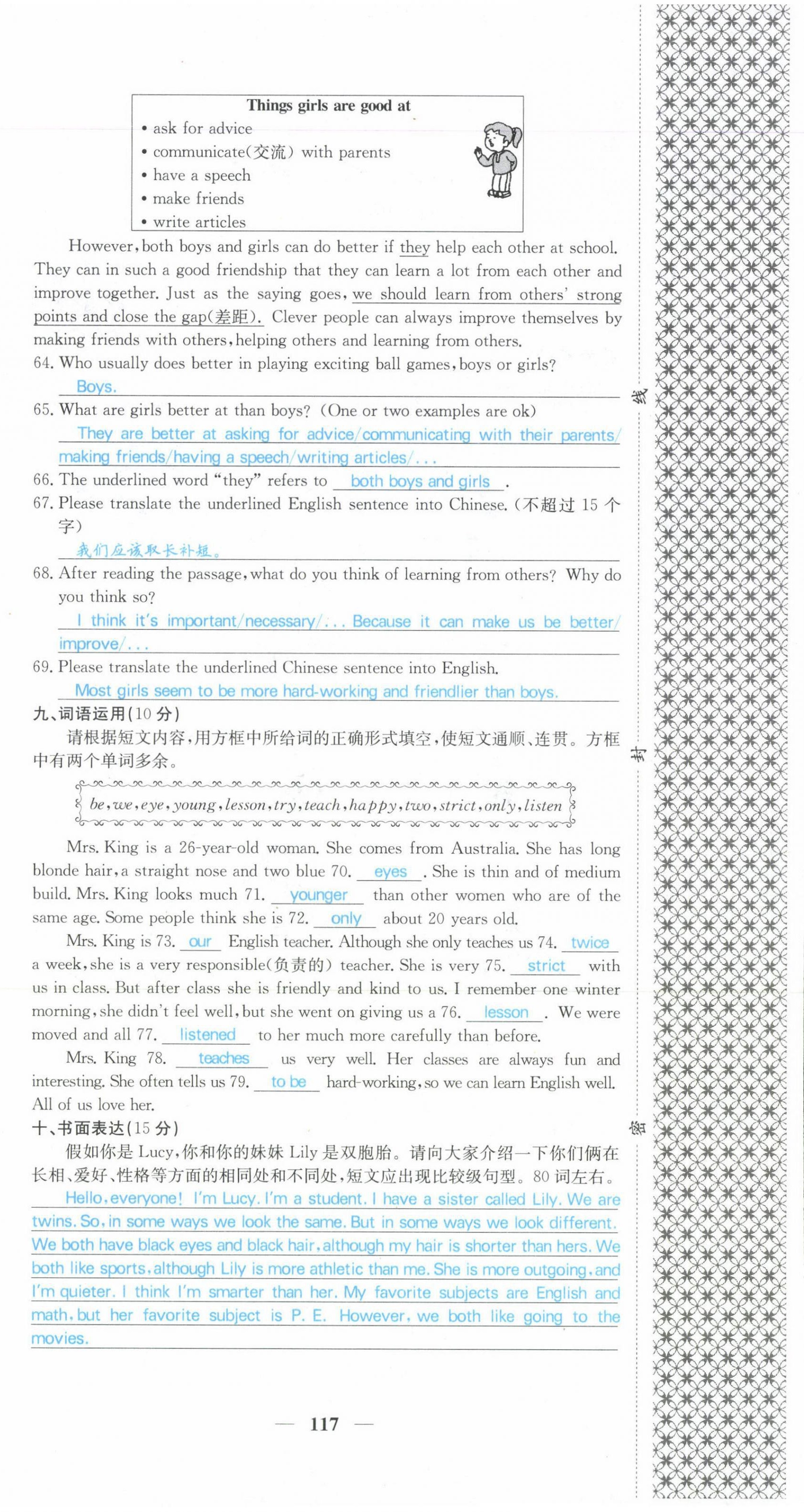 2021年課堂點(diǎn)睛八年級(jí)英語(yǔ)上冊(cè)人教版山西專版 參考答案第50頁(yè)