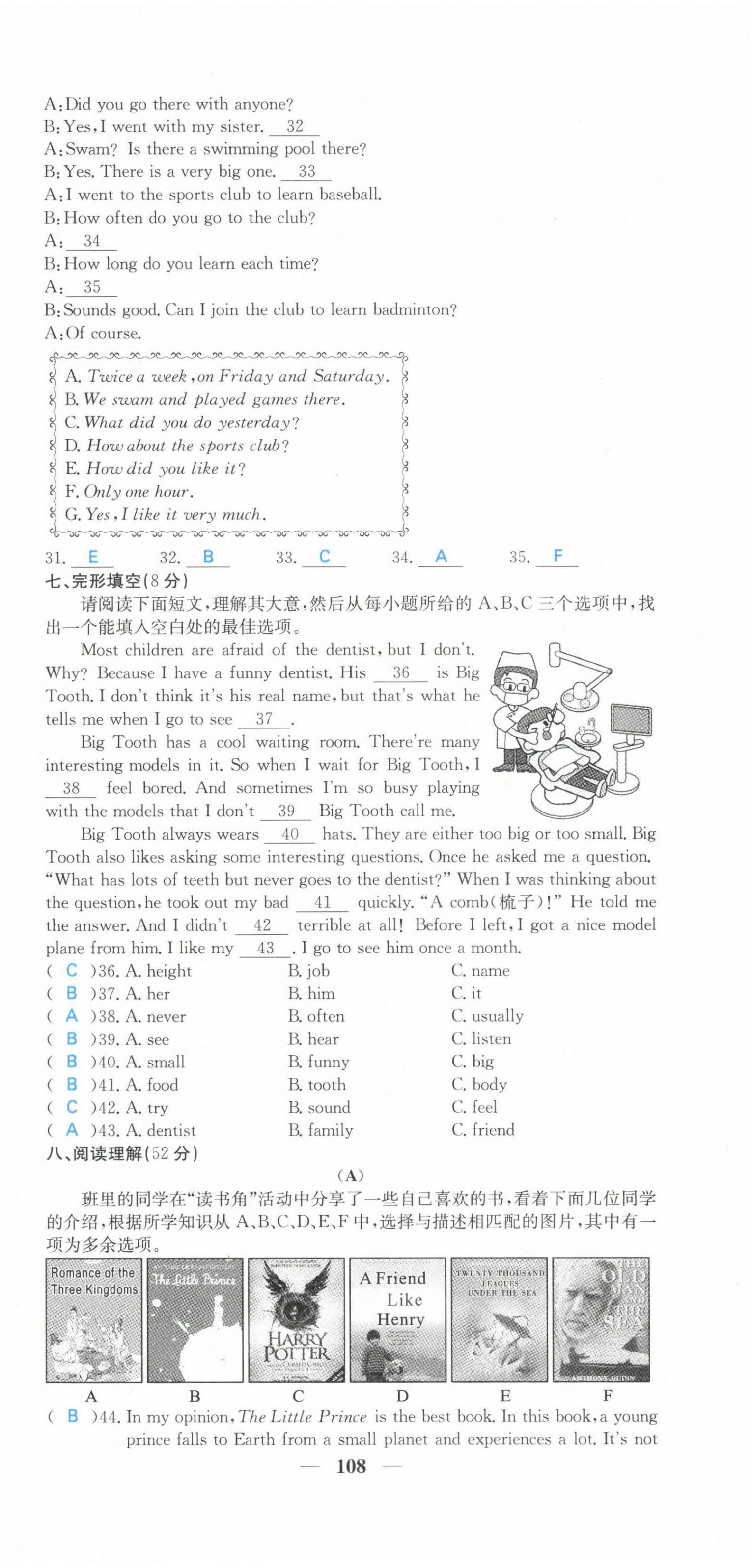 2021年課堂點(diǎn)睛八年級(jí)英語(yǔ)上冊(cè)人教版山西專(zhuān)版 參考答案第23頁(yè)