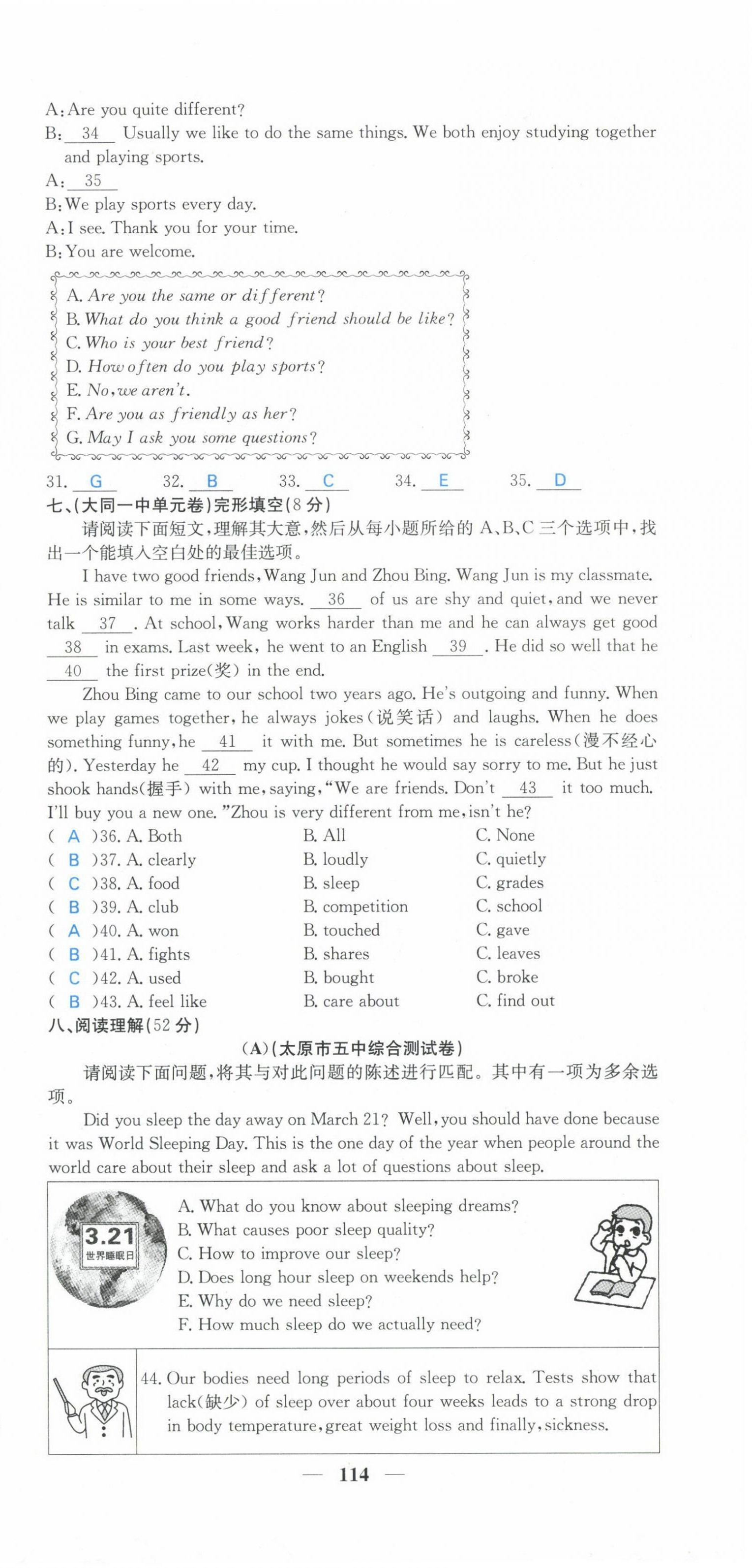 2021年課堂點睛八年級英語上冊人教版山西專版 參考答案第41頁