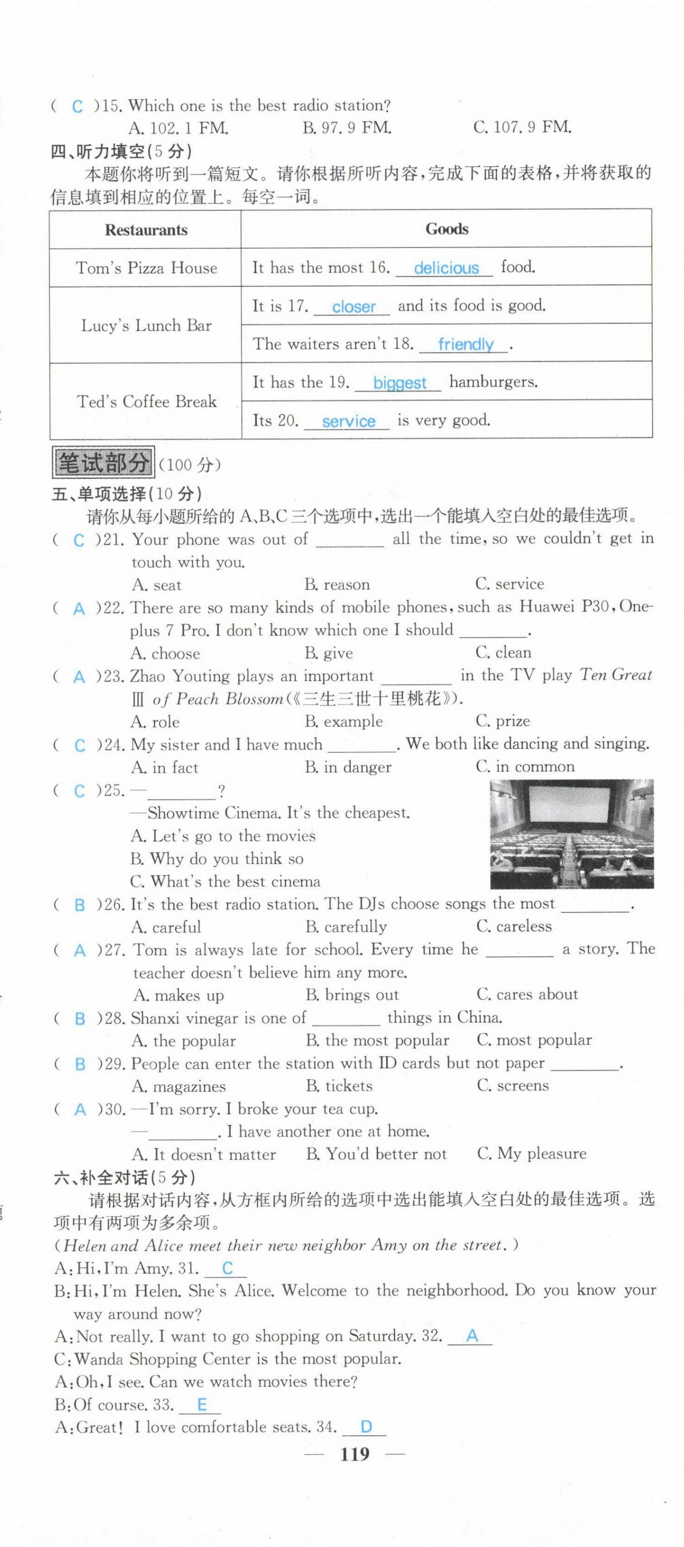 2021年課堂點睛八年級英語上冊人教版山西專版 參考答案第56頁