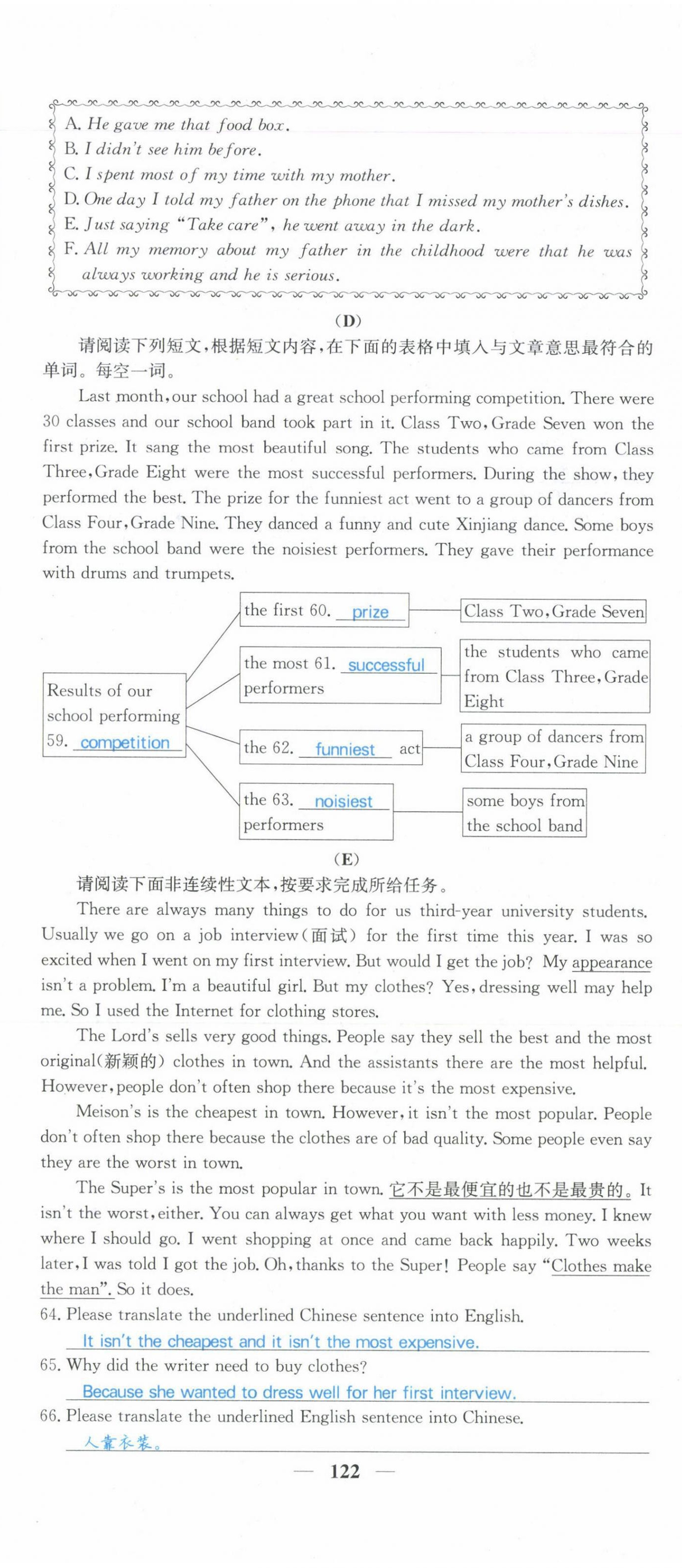 2021年課堂點(diǎn)睛八年級(jí)英語(yǔ)上冊(cè)人教版山西專(zhuān)版 參考答案第65頁(yè)