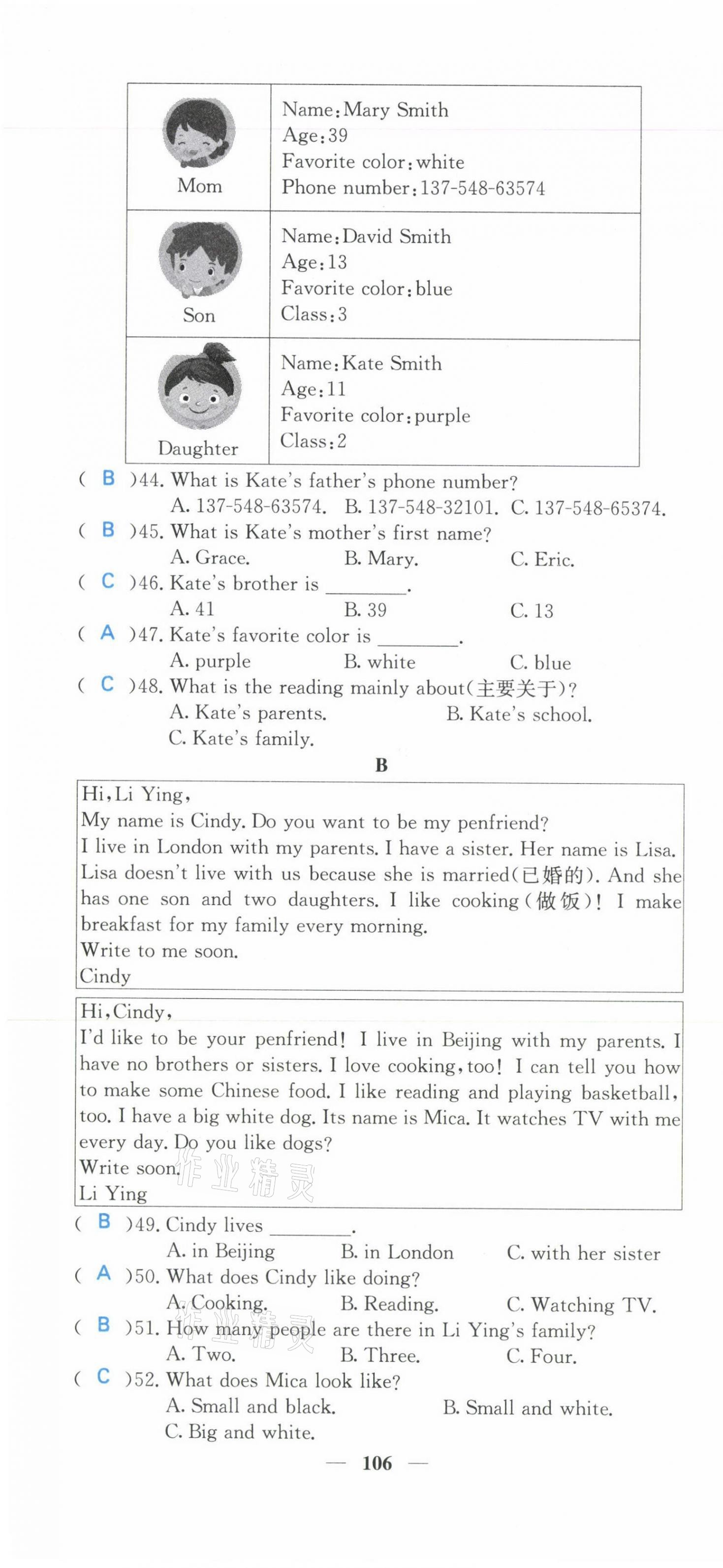 2021年課堂點睛七年級英語上冊人教版山西專版 參考答案第44頁