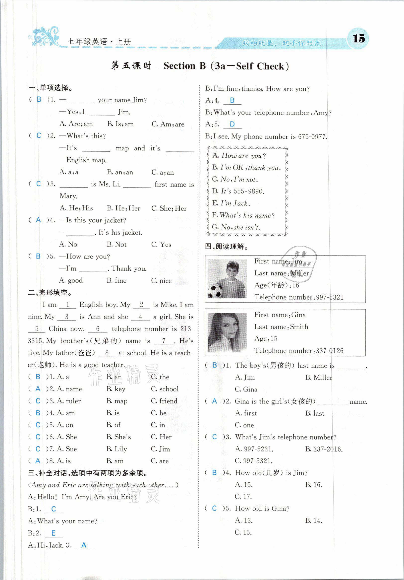 2021年課堂點(diǎn)睛七年級(jí)英語(yǔ)上冊(cè)人教版山西專(zhuān)版 參考答案第40頁(yè)