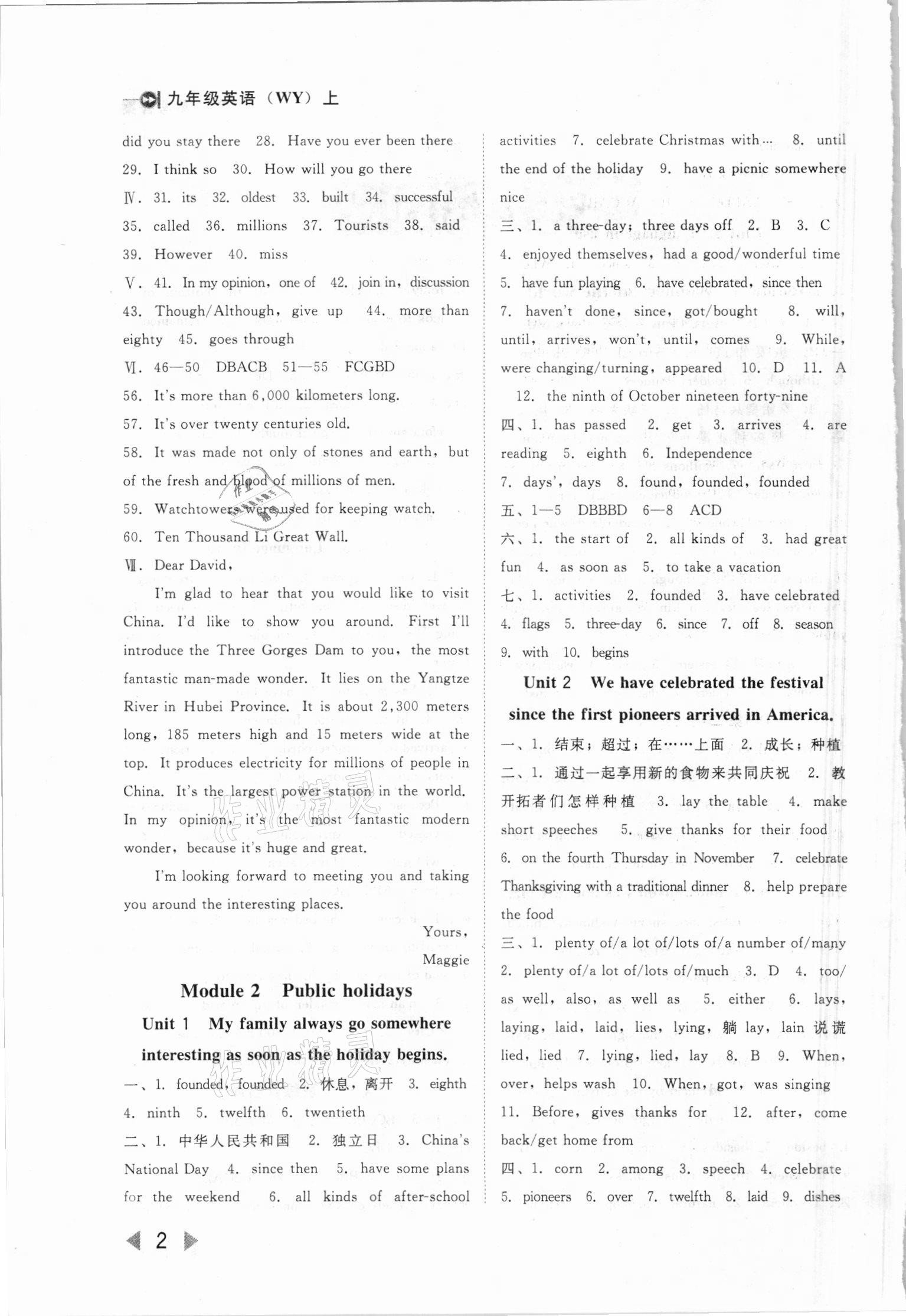 2021年勝券在握打好基礎(chǔ)金牌作業(yè)本九年級(jí)英語上冊(cè)外研版 第2頁