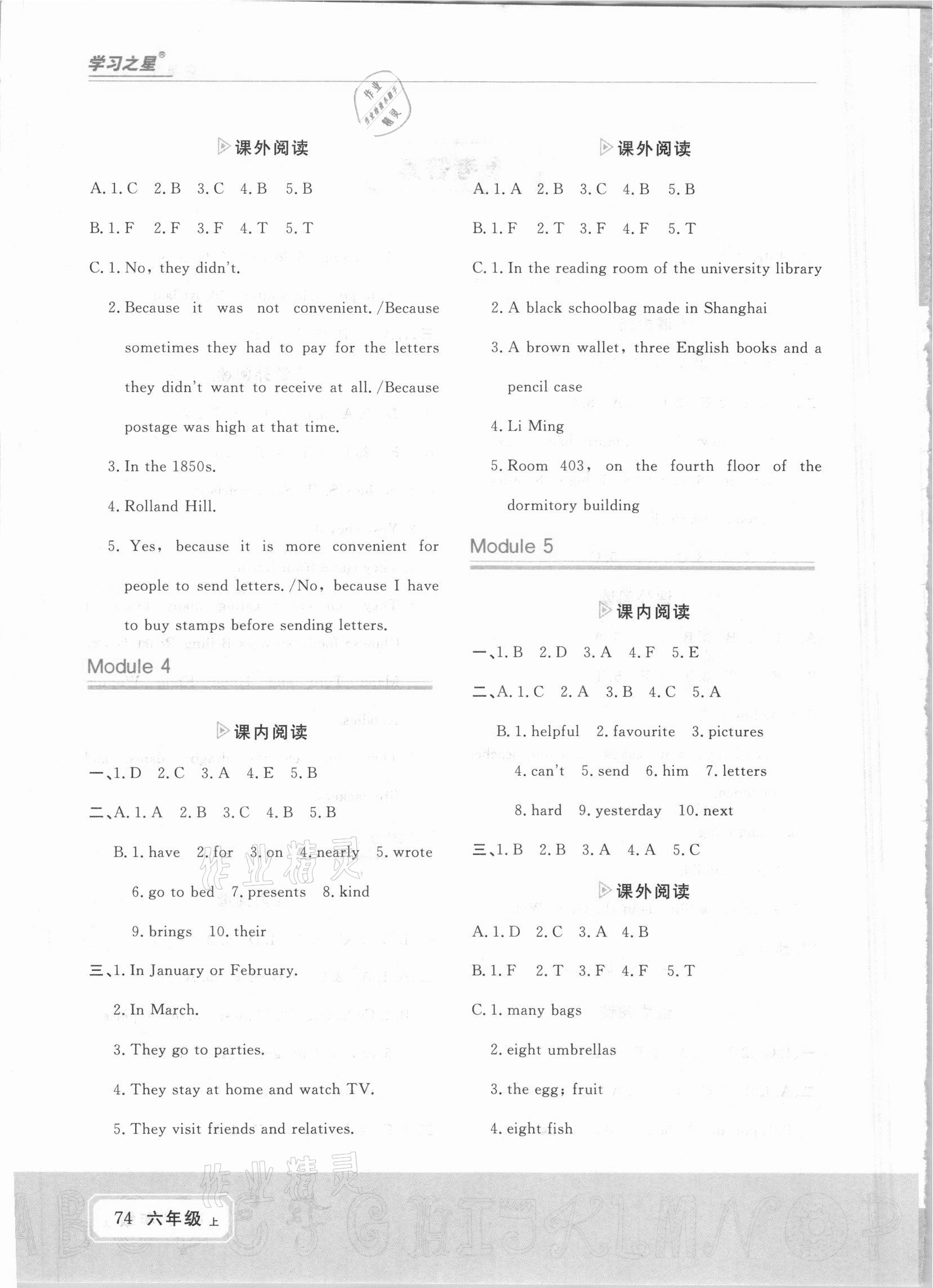 2021年中考快递英语阅读首选六年级英语上册外研版 第2页