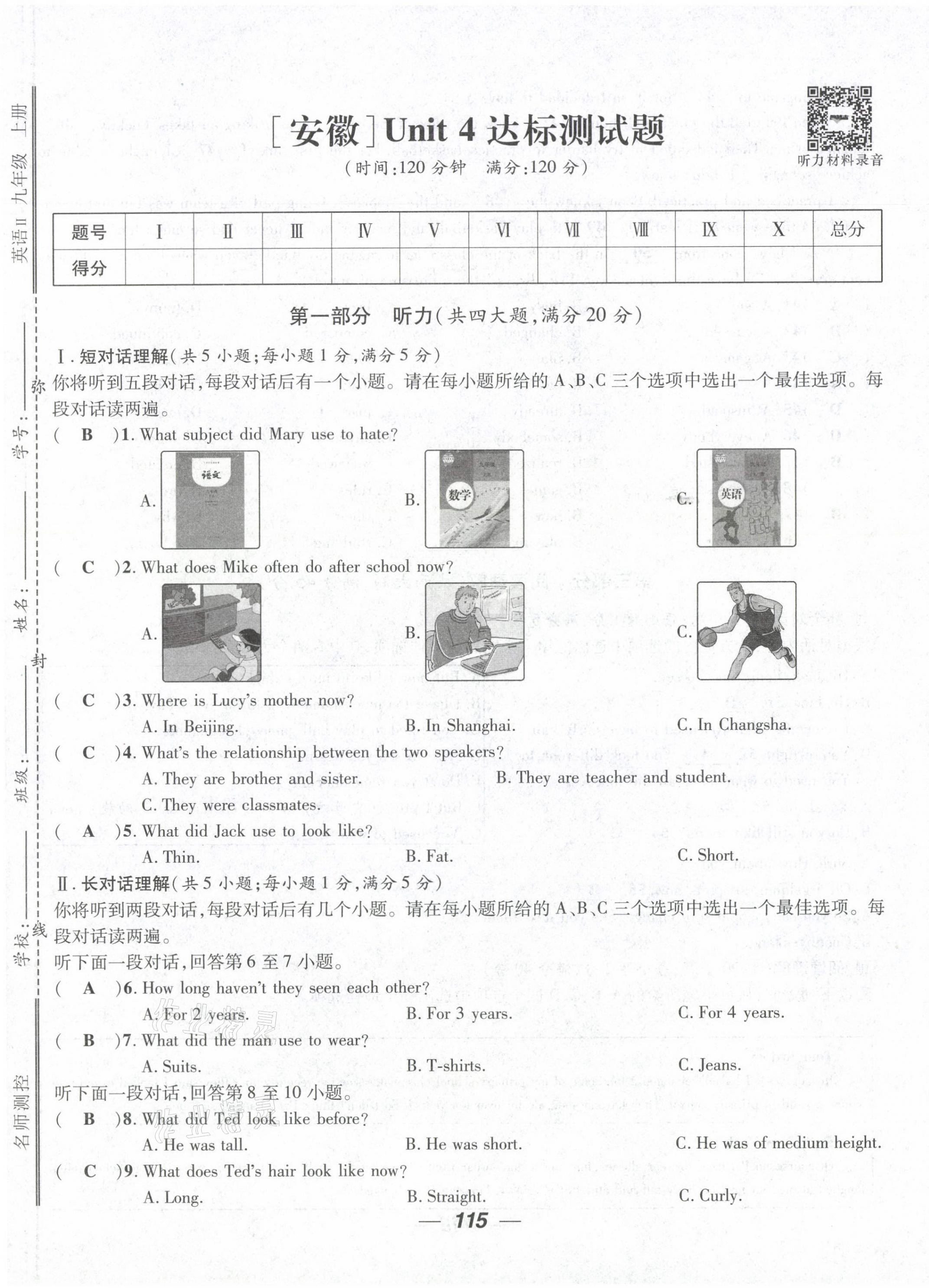 2021年名师测控九年级英语上册人教版安徽专版 第25页