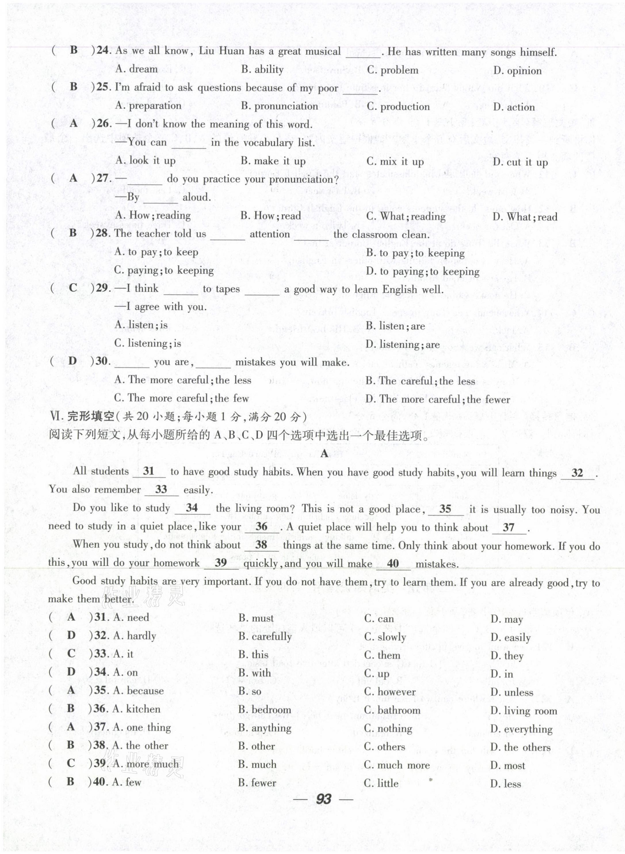 2021年名師測控九年級英語上冊人教版安徽專版 第3頁