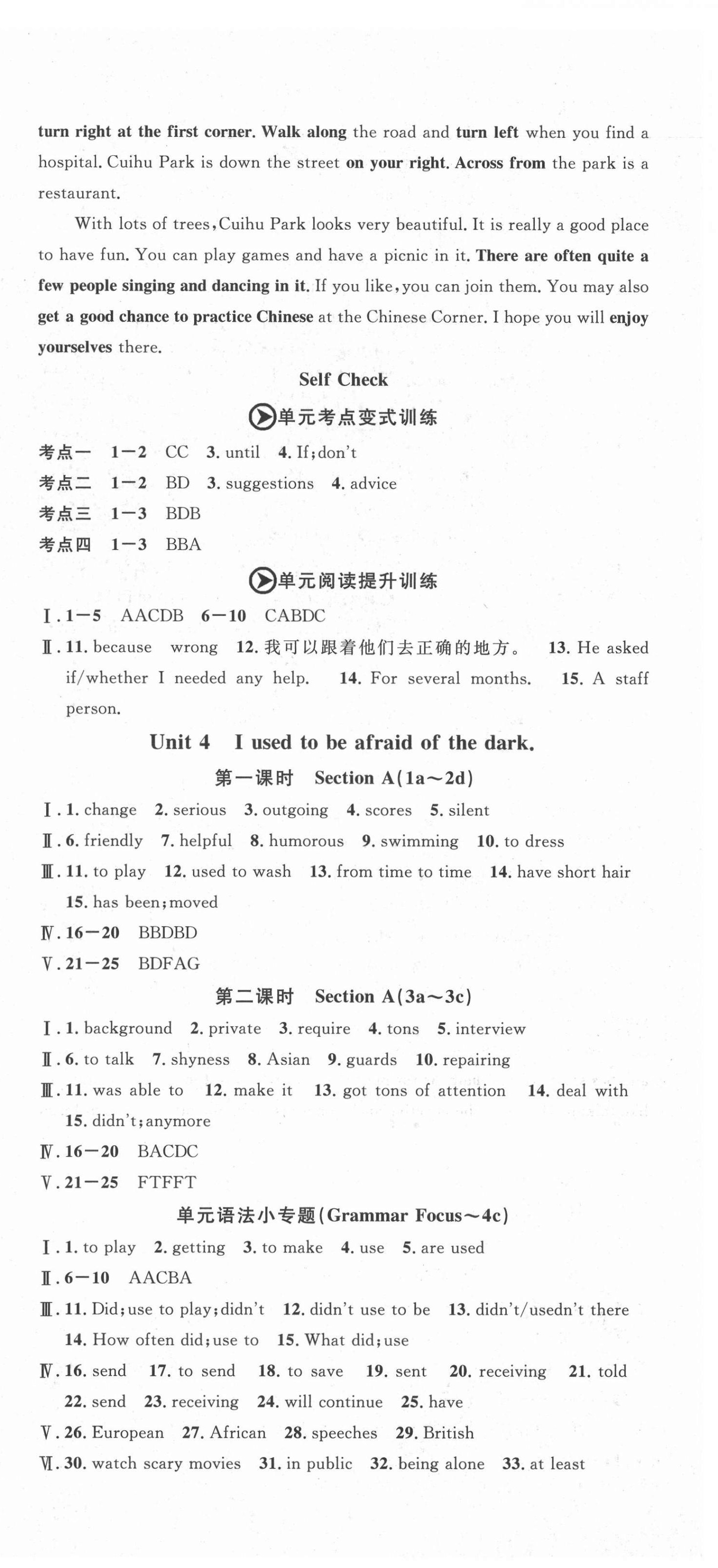 2021年名校課堂九年級英語上冊人教版6四川專版 第6頁