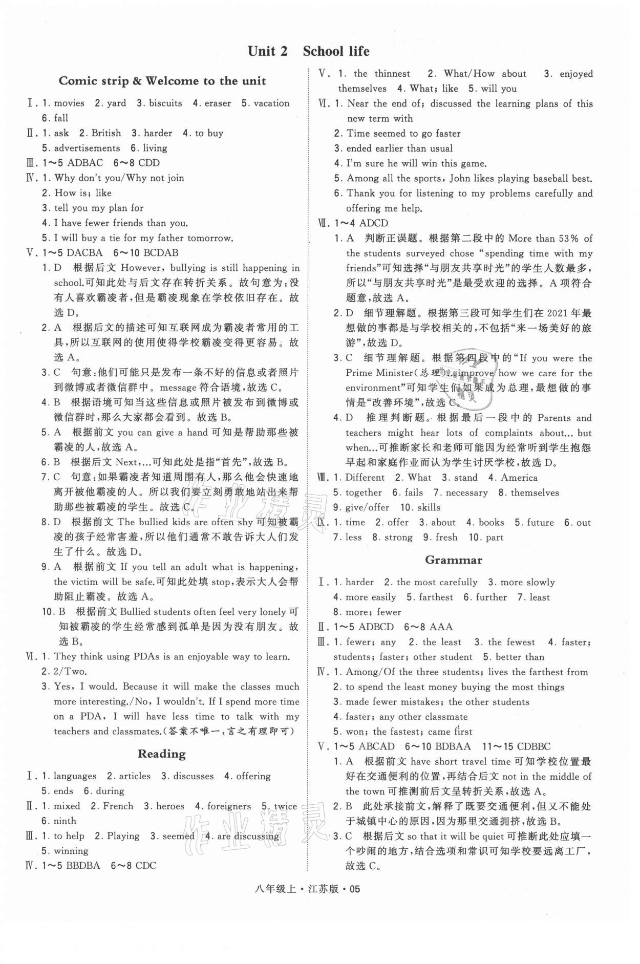 2021年學(xué)霸題中題八年級英語上冊江蘇版 第5頁