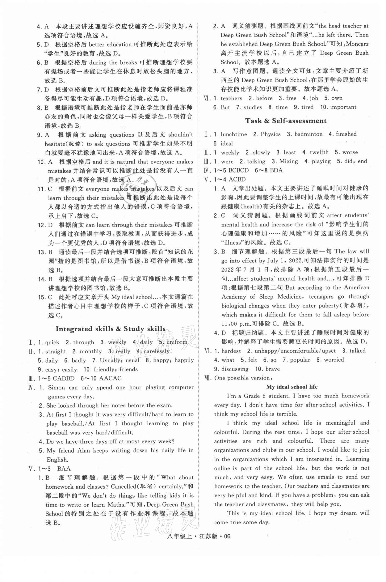 2021年學(xué)霸題中題八年級(jí)英語(yǔ)上冊(cè)江蘇版 第6頁(yè)