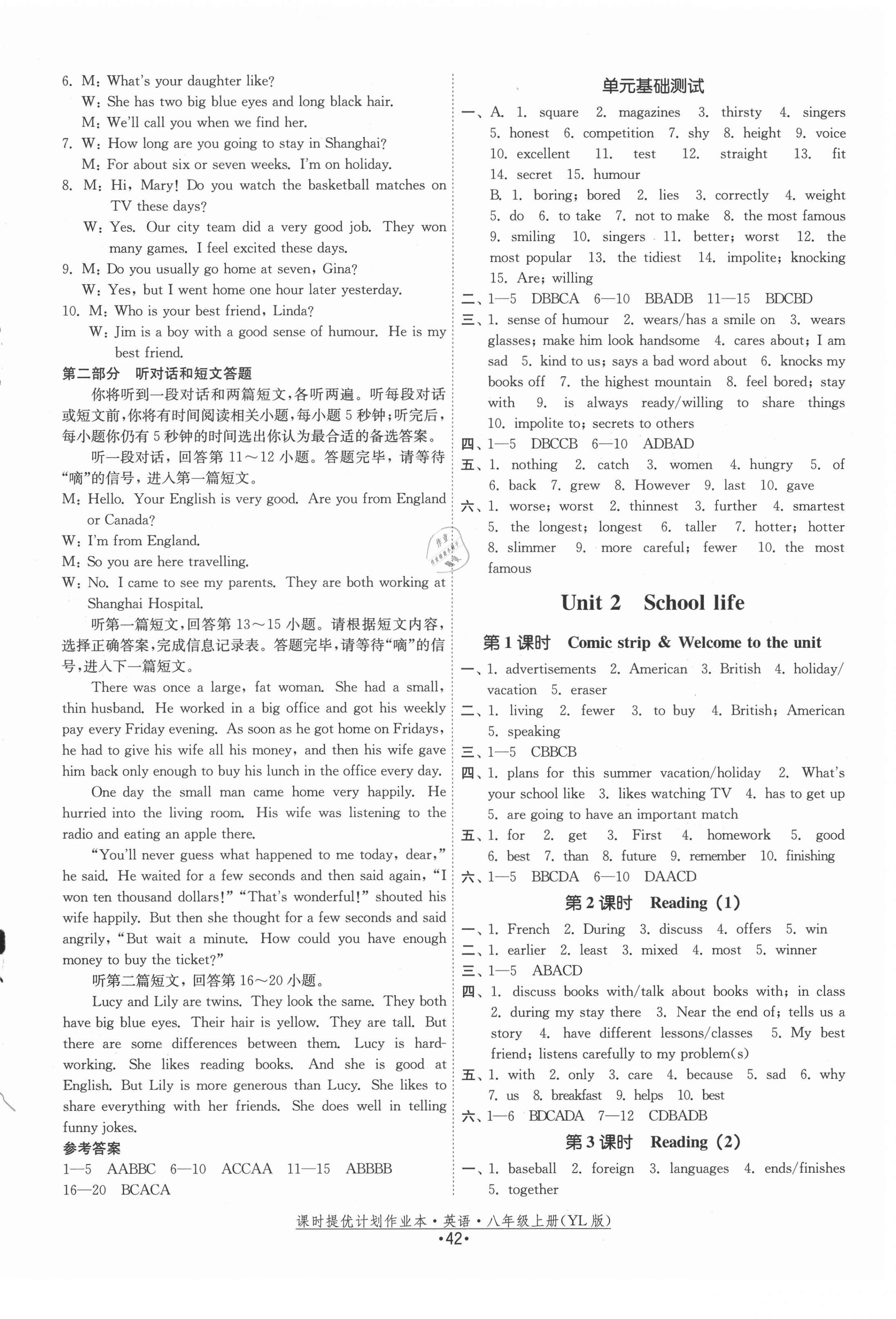 2021年課時提優(yōu)計劃作業(yè)本八年級英語上冊譯林版 第2頁