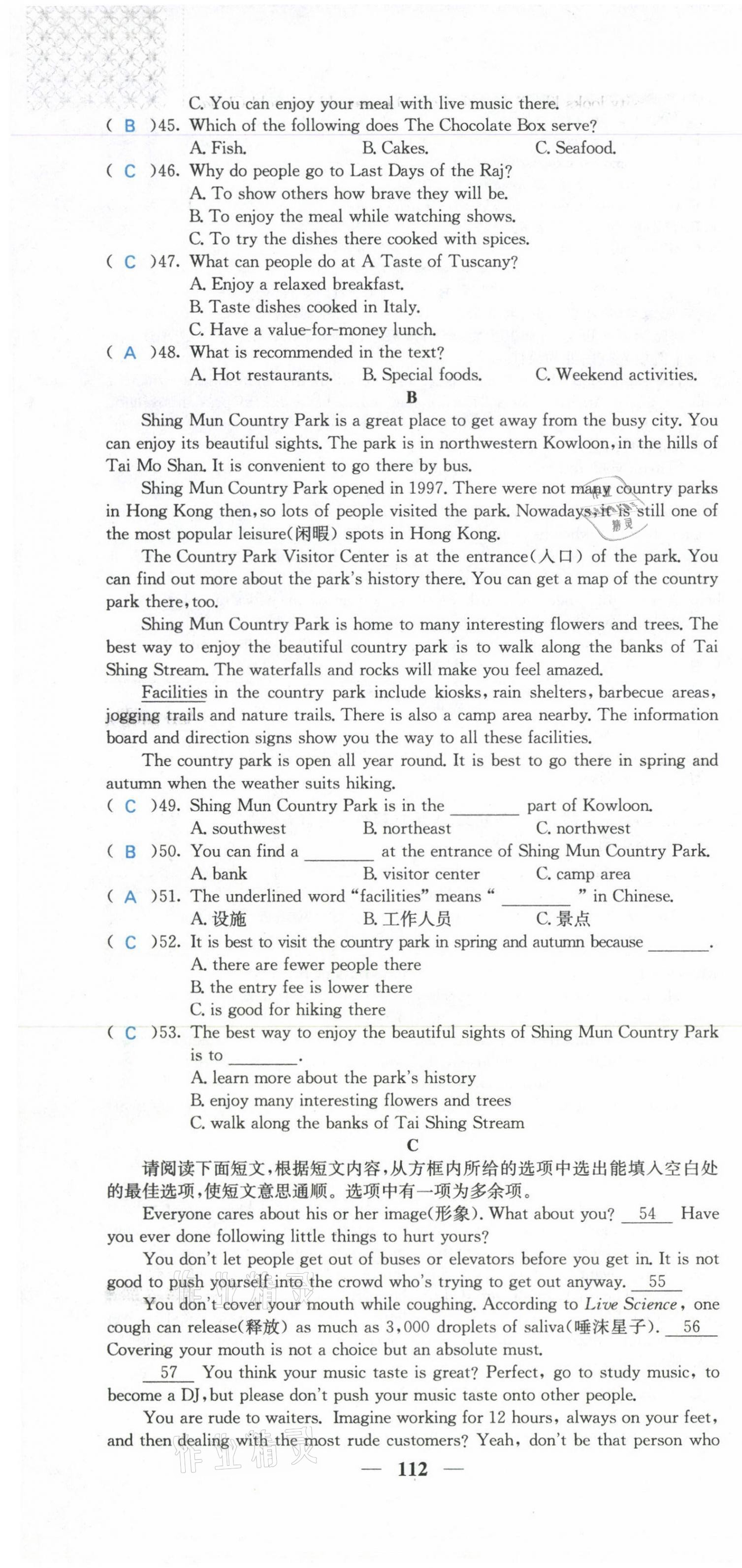 2021年課堂點(diǎn)睛九年級(jí)英語(yǔ)上冊(cè)人教版山西專版 參考答案第38頁(yè)