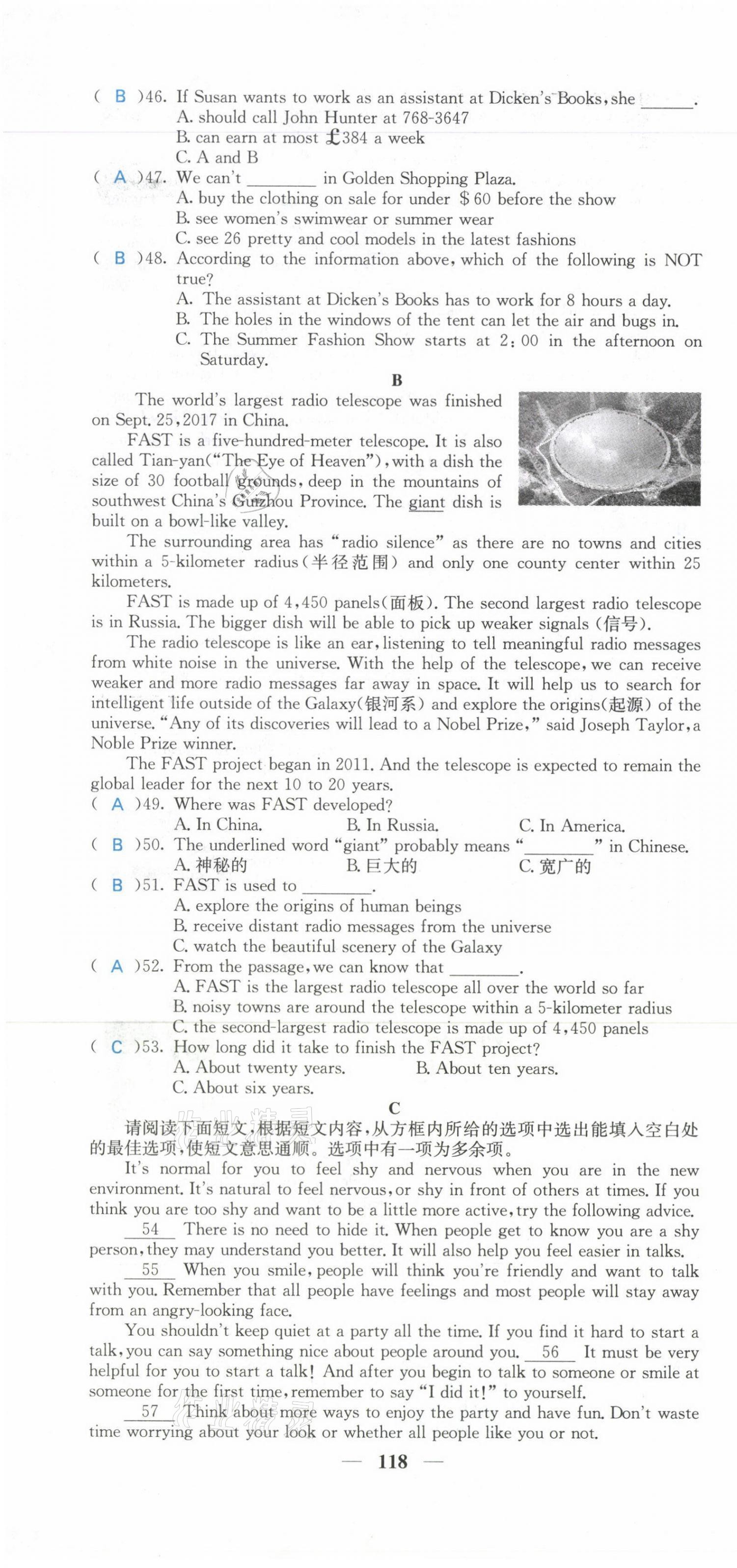 2021年課堂點(diǎn)睛九年級英語上冊人教版山西專版 參考答案第50頁