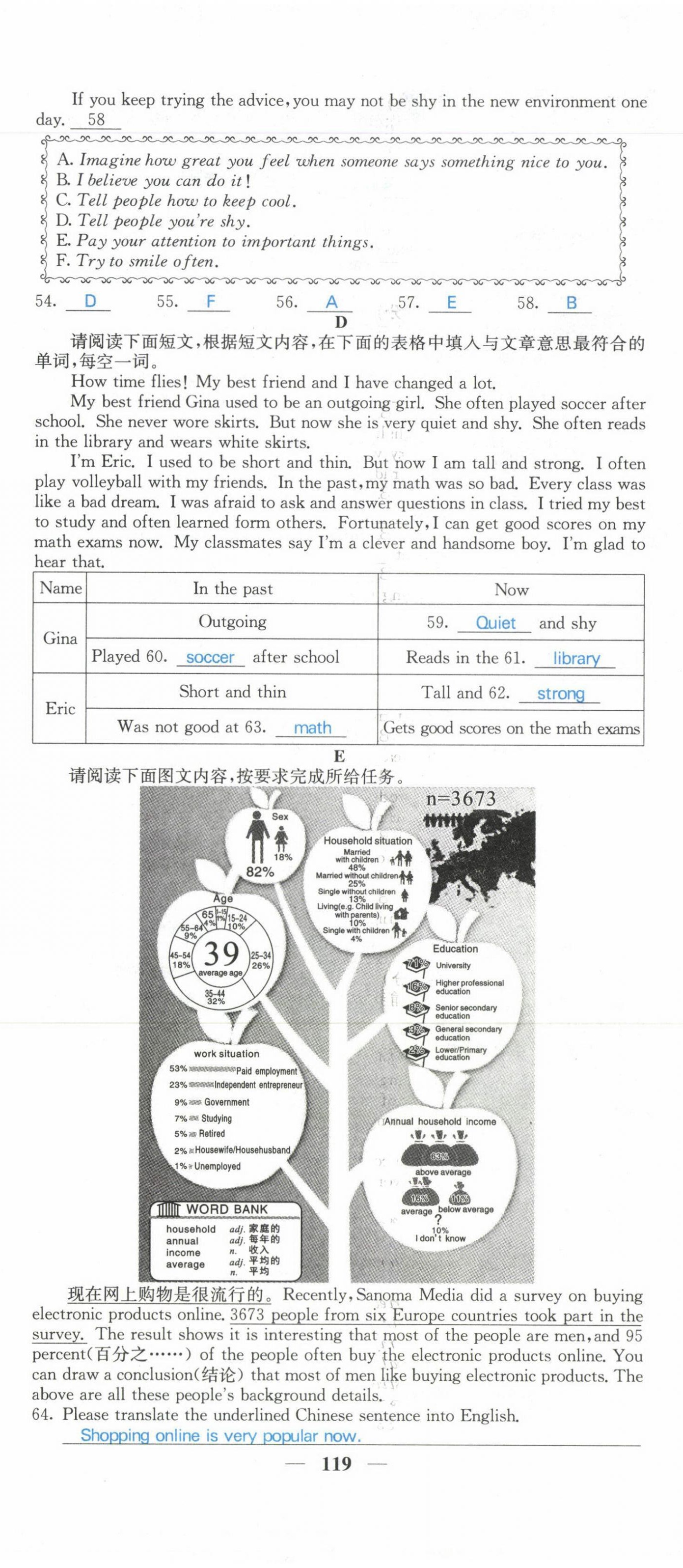 2021年課堂點(diǎn)睛九年級(jí)英語上冊(cè)人教版山西專版 參考答案第52頁