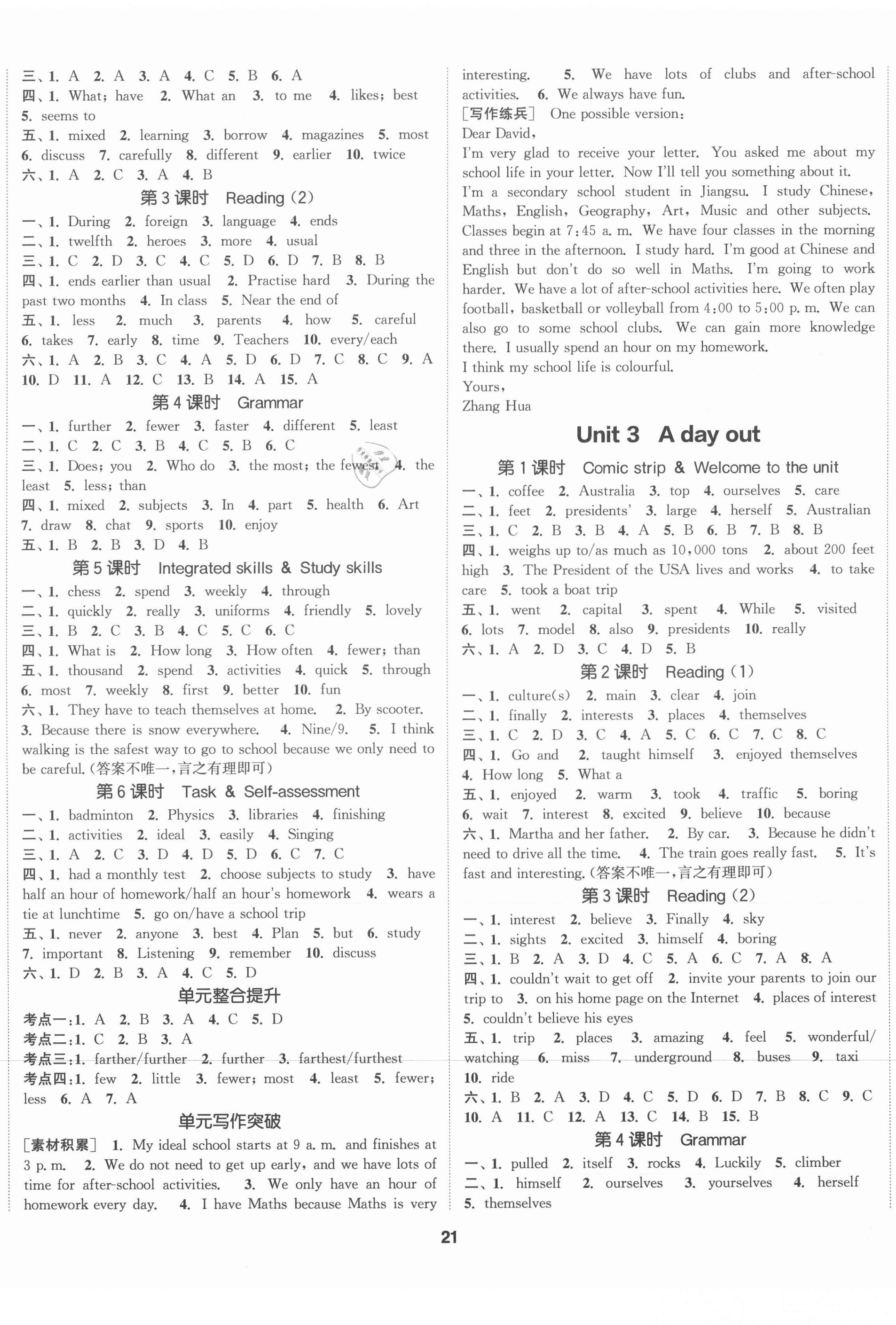 2021年通城學(xué)典課時(shí)作業(yè)本八年級(jí)英語上冊(cè)譯林版南通專版 第2頁