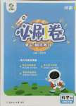 2021年期末考試必刷卷四年級科學(xué)下冊大象版