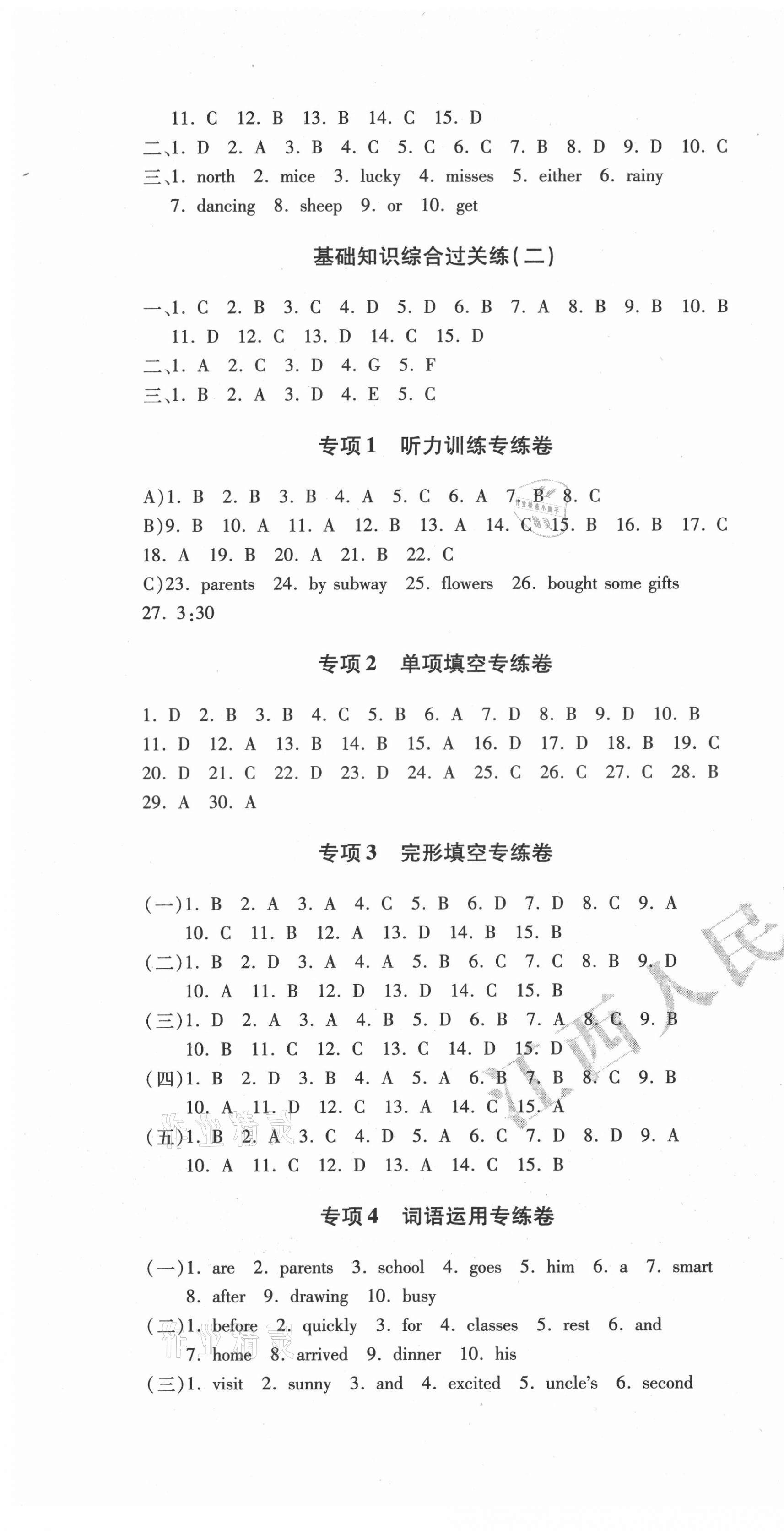 2021年江西省各地期末試卷精選七年級(jí)英語(yǔ)下冊(cè)人教版 第4頁(yè)