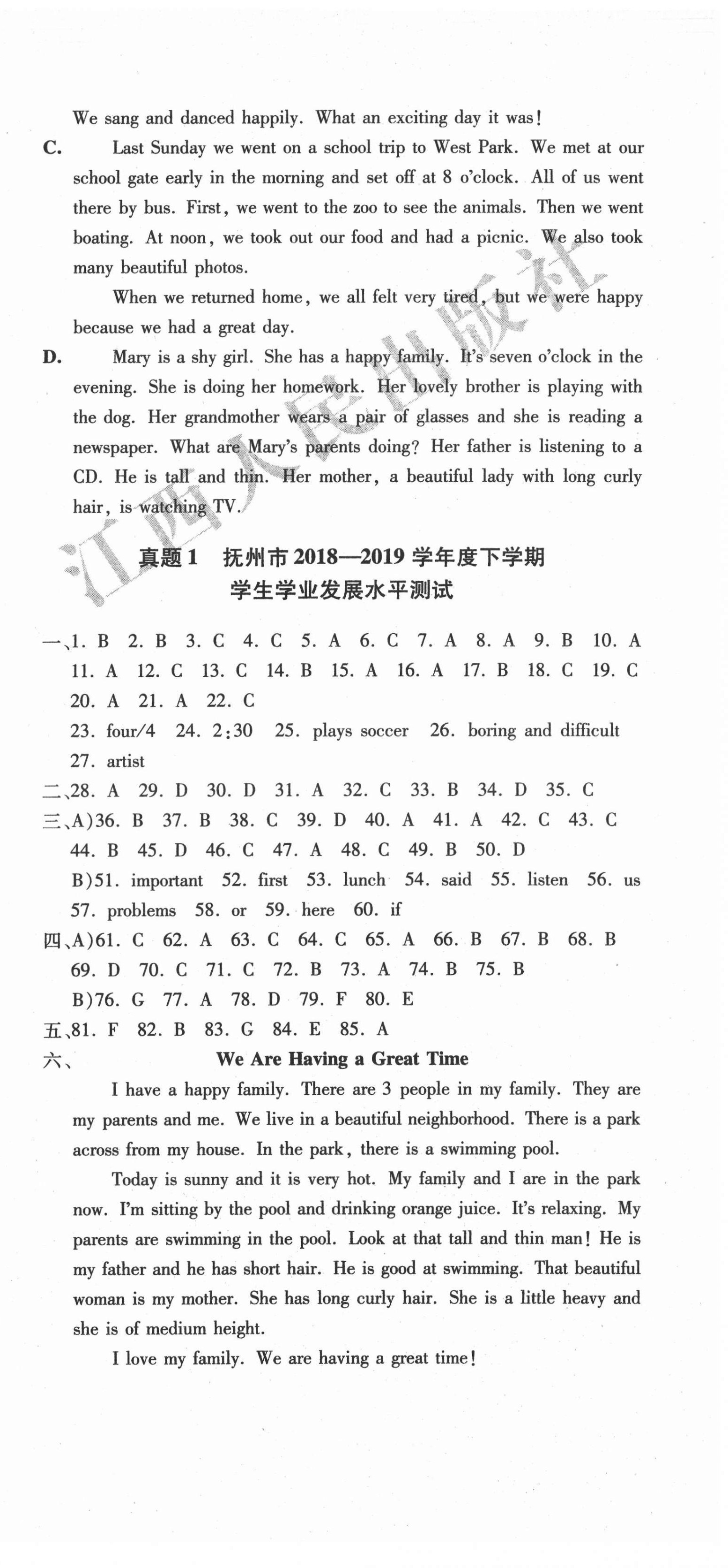 2021年江西省各地期末試卷精選七年級英語下冊人教版 第6頁
