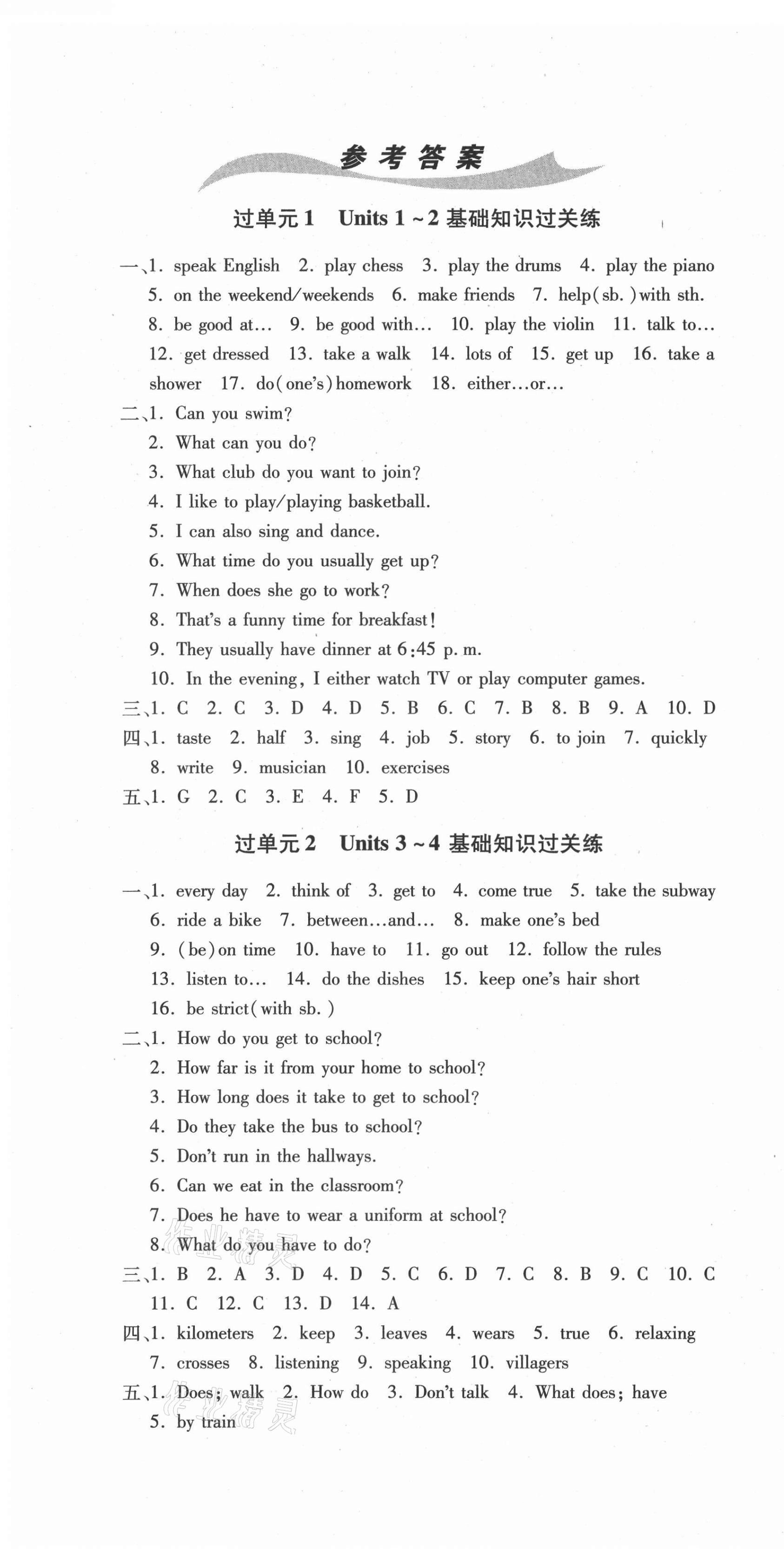 2021年江西省各地期末試卷精選七年級英語下冊人教版 第1頁